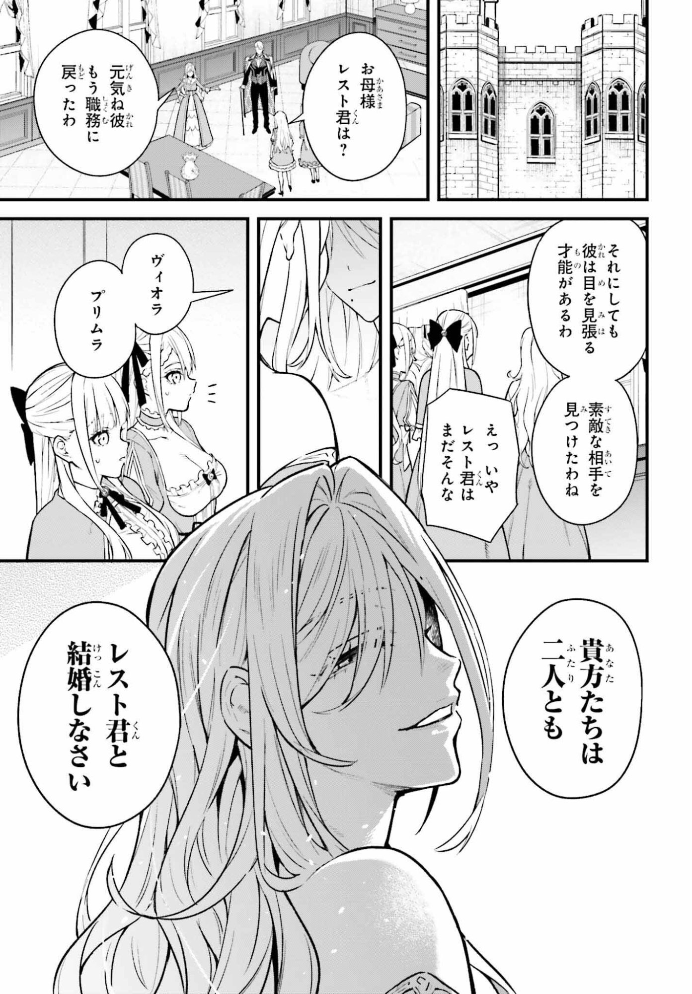 Mugen no Majutsushi Maryoku nashi de Heimin no koto Hakugai sareta Ore, Jitsu wa Mugen no Maryoku mochi - Chapter 5 - Page 35