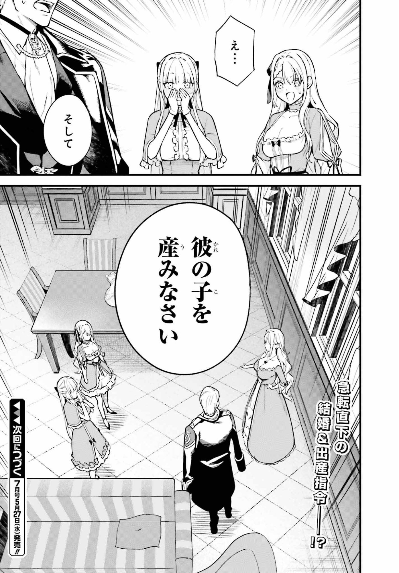 Mugen no Majutsushi Maryoku nashi de Heimin no koto Hakugai sareta Ore, Jitsu wa Mugen no Maryoku mochi - Chapter 5 - Page 36