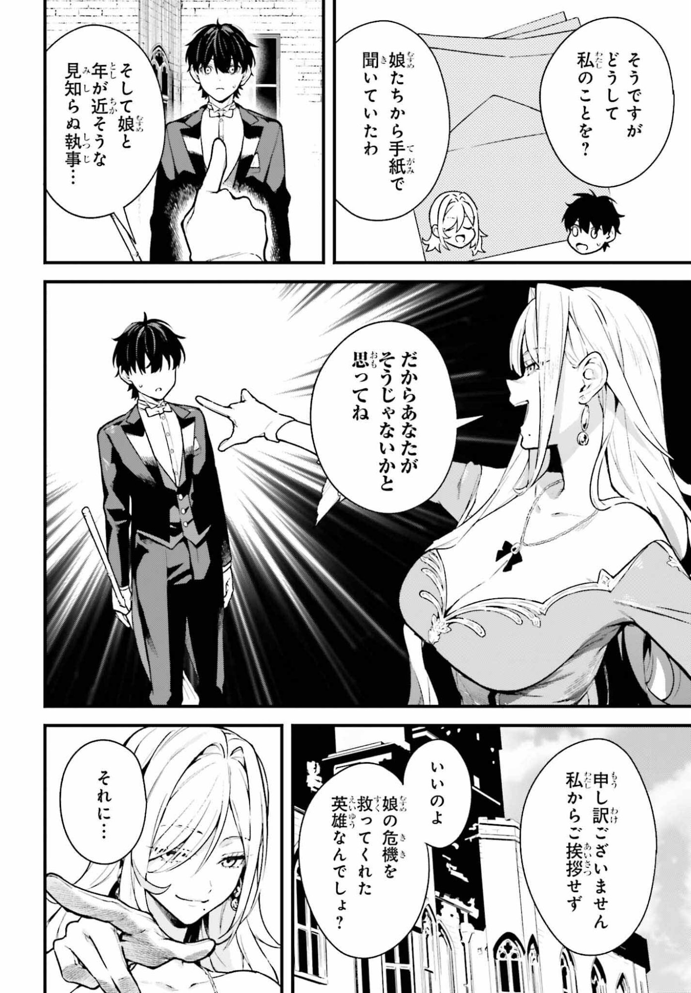 Mugen no Majutsushi Maryoku nashi de Heimin no koto Hakugai sareta Ore, Jitsu wa Mugen no Maryoku mochi - Chapter 5 - Page 4