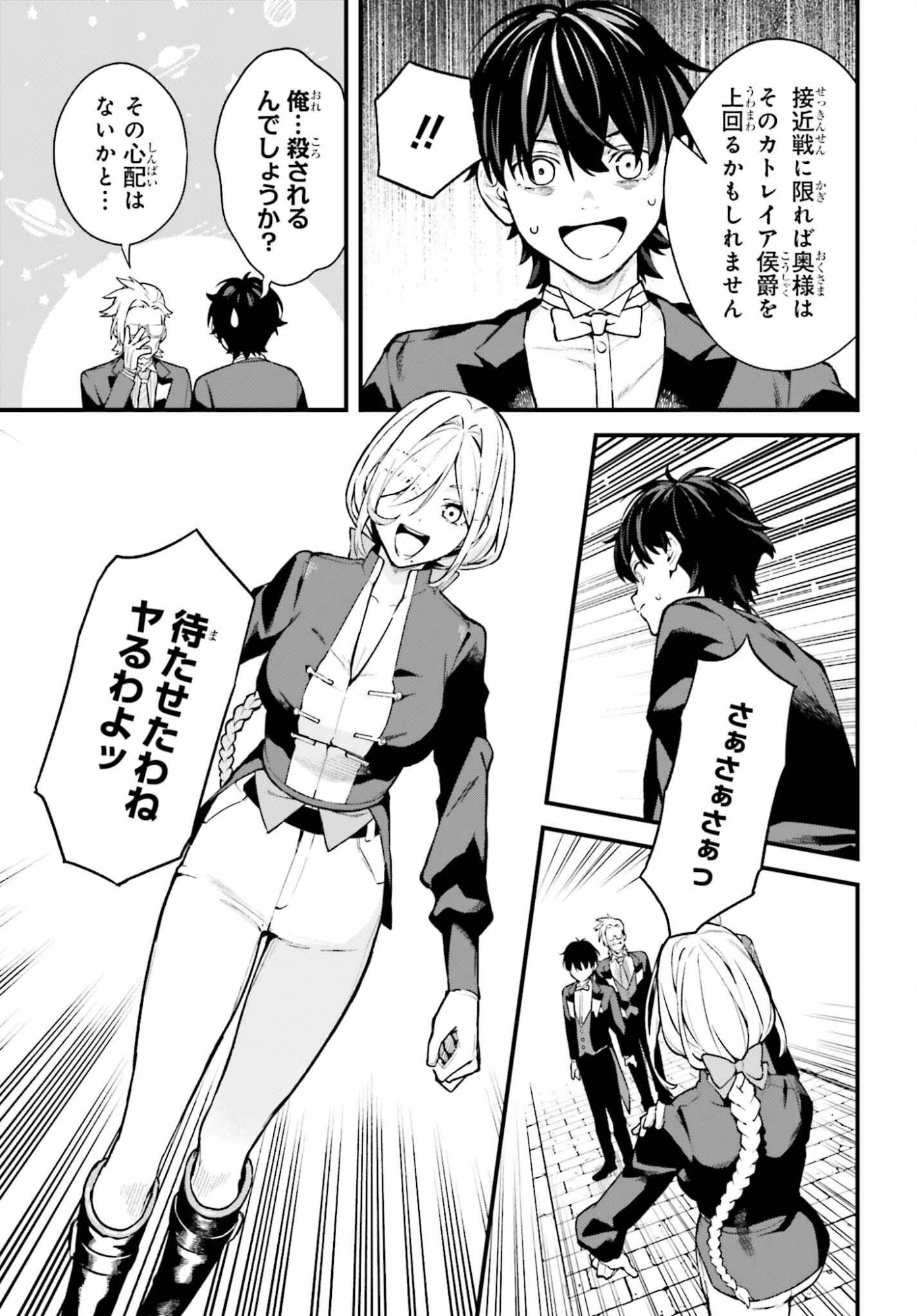 Mugen no Majutsushi Maryoku nashi de Heimin no koto Hakugai sareta Ore, Jitsu wa Mugen no Maryoku mochi - Chapter 5 - Page 7