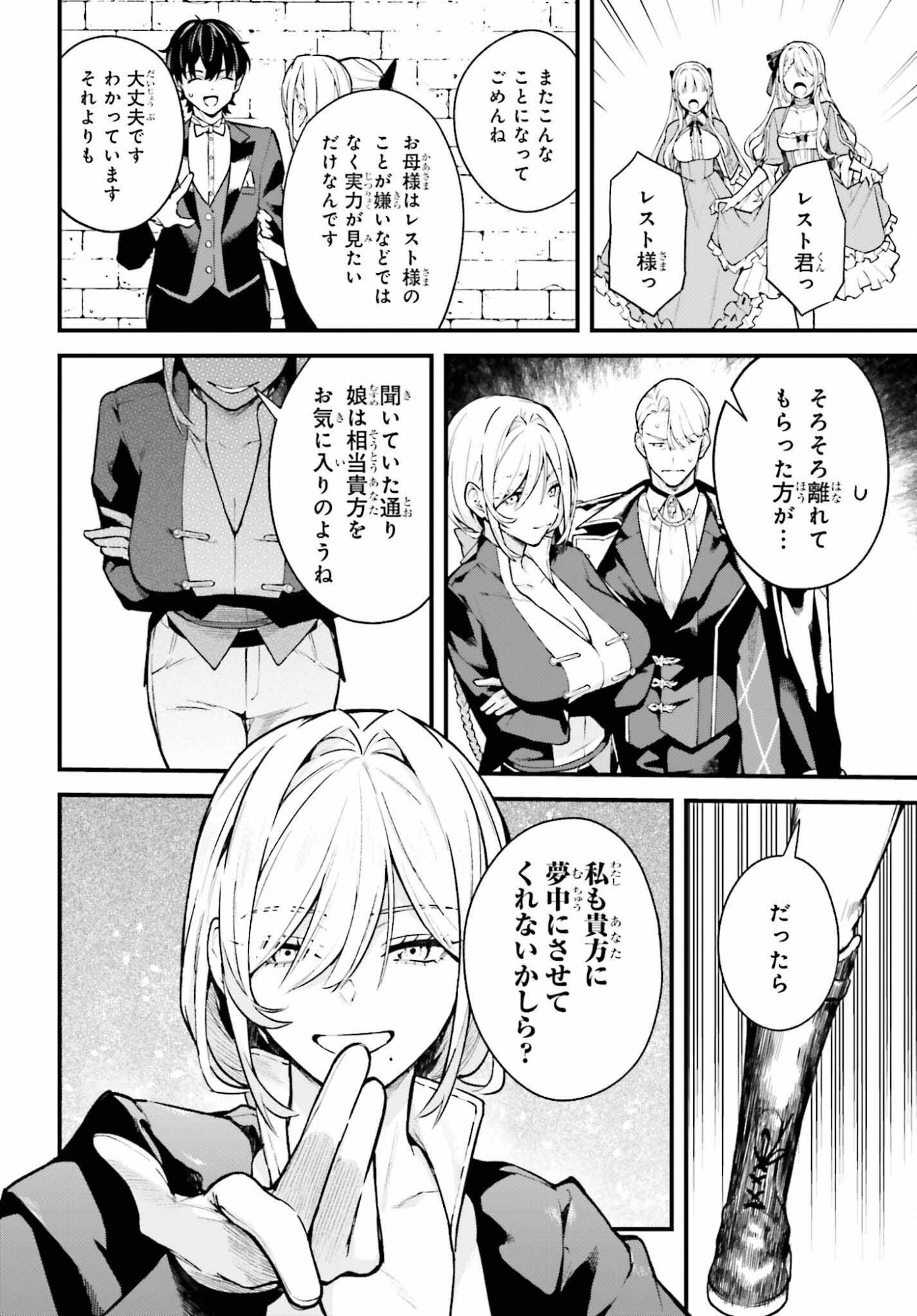 Mugen no Majutsushi Maryoku nashi de Heimin no koto Hakugai sareta Ore, Jitsu wa Mugen no Maryoku mochi - Chapter 5 - Page 8