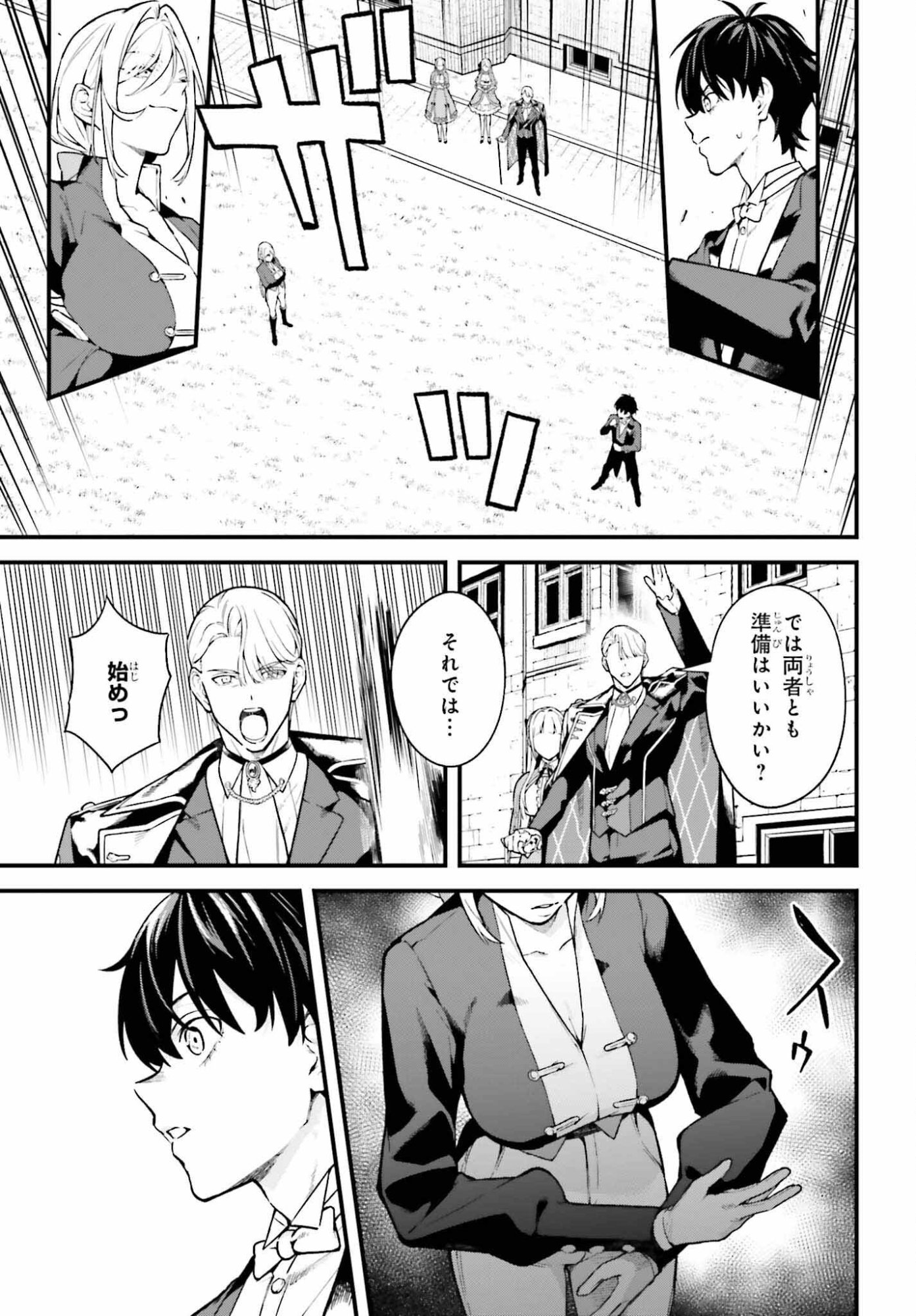 Mugen no Majutsushi Maryoku nashi de Heimin no koto Hakugai sareta Ore, Jitsu wa Mugen no Maryoku mochi - Chapter 5 - Page 9