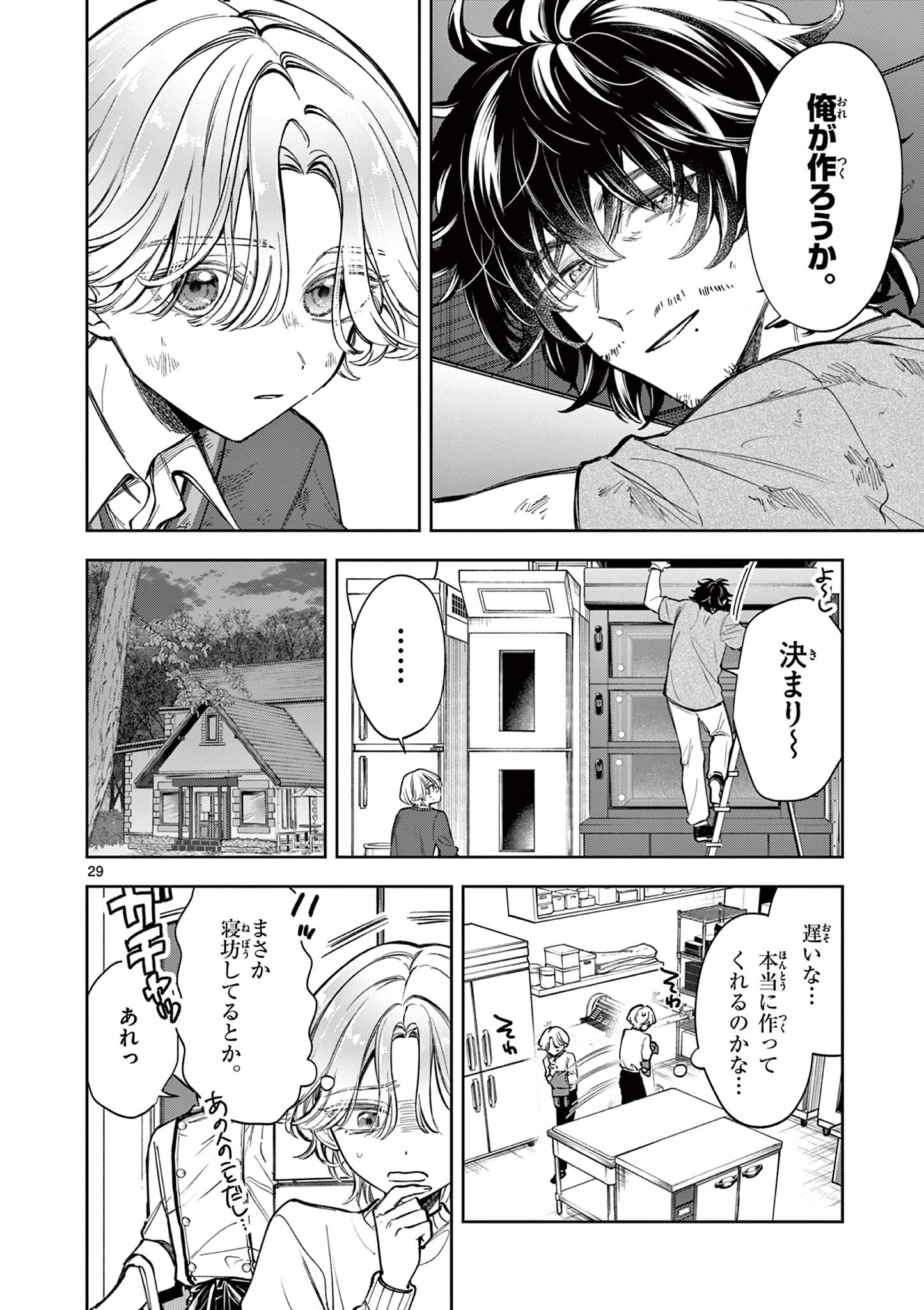 Mugi Kaoru Futari - Chapter 1 - Page 30