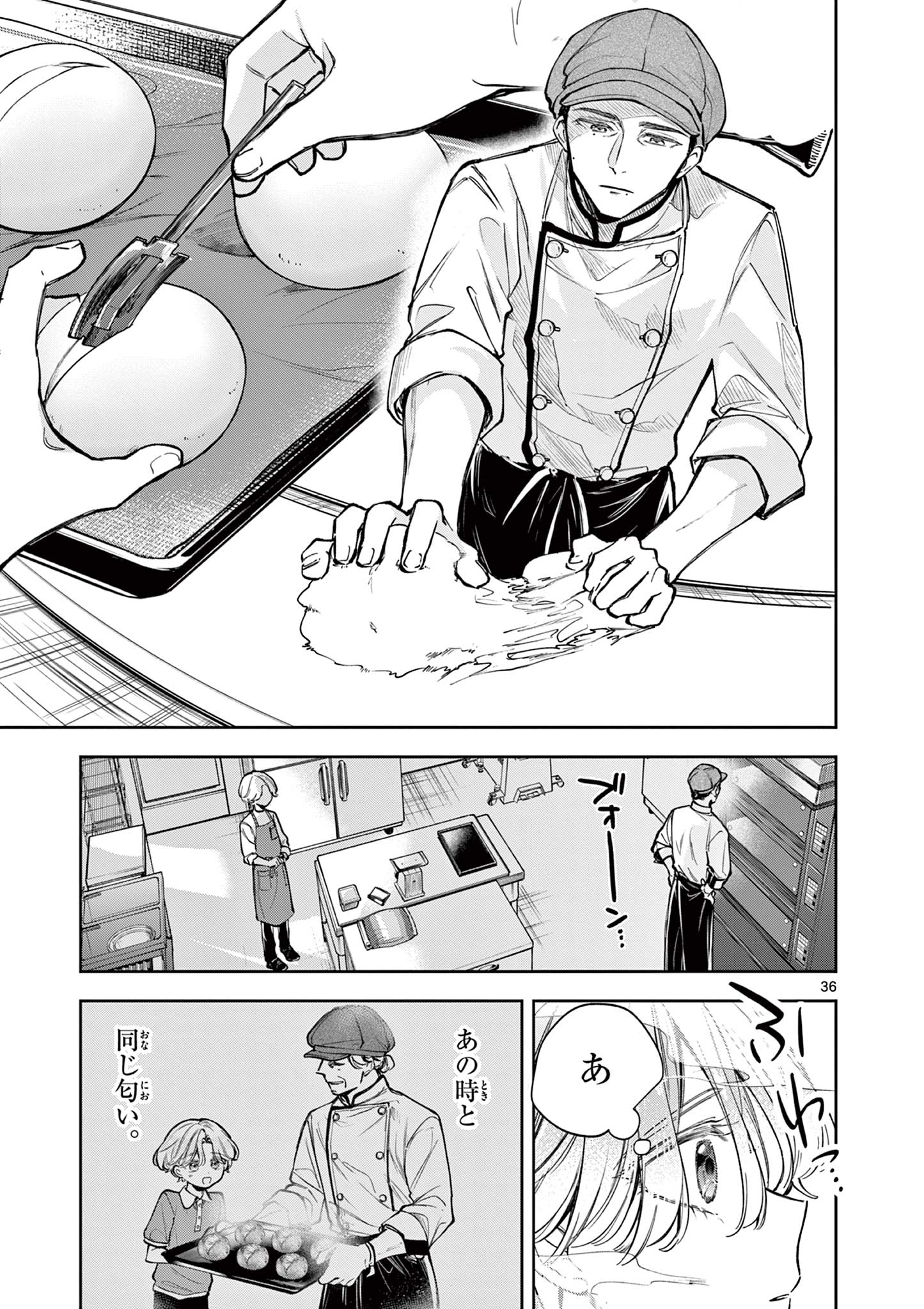Mugi Kaoru Futari - Chapter 1 - Page 37