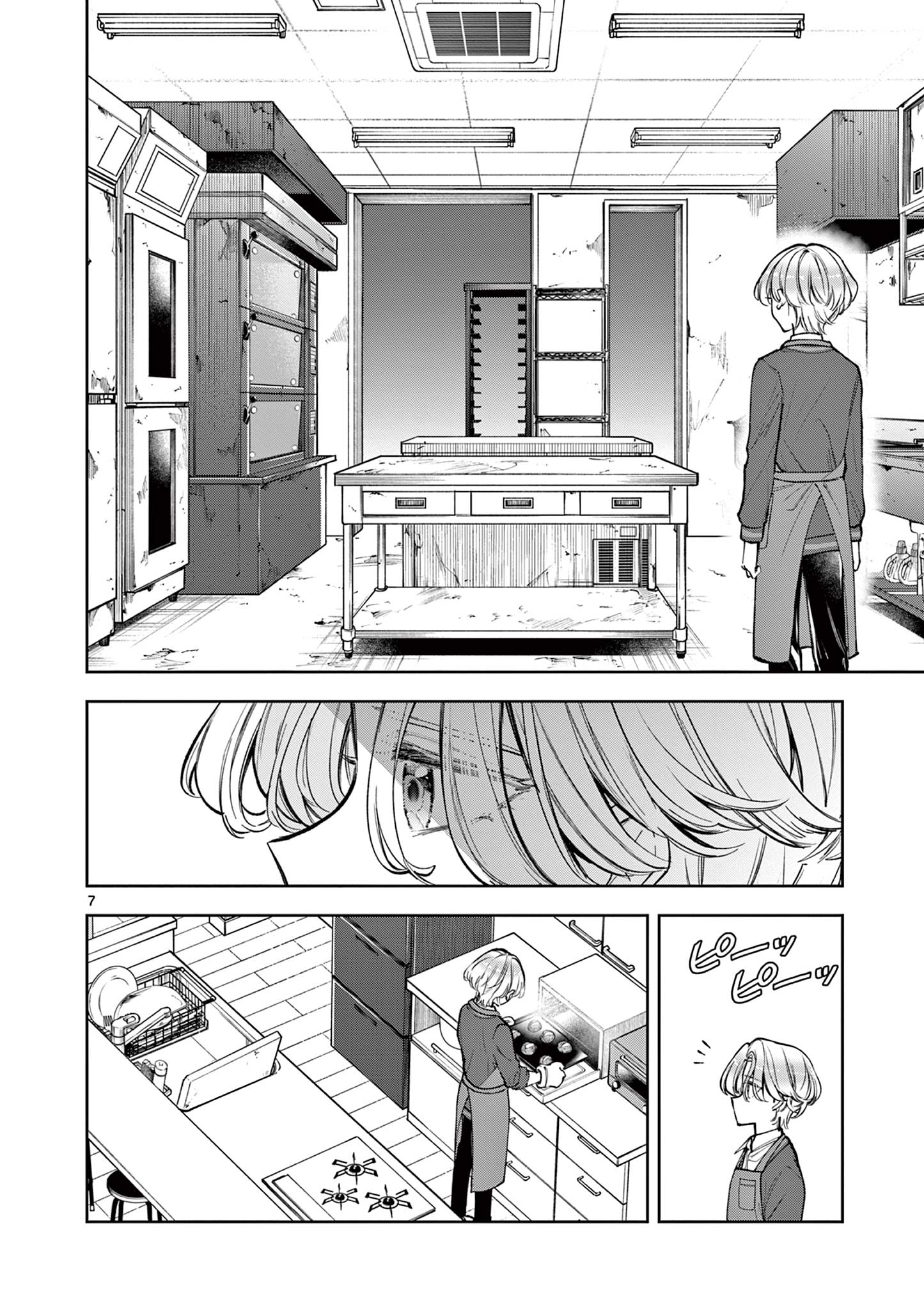 Mugi Kaoru Futari - Chapter 1 - Page 8