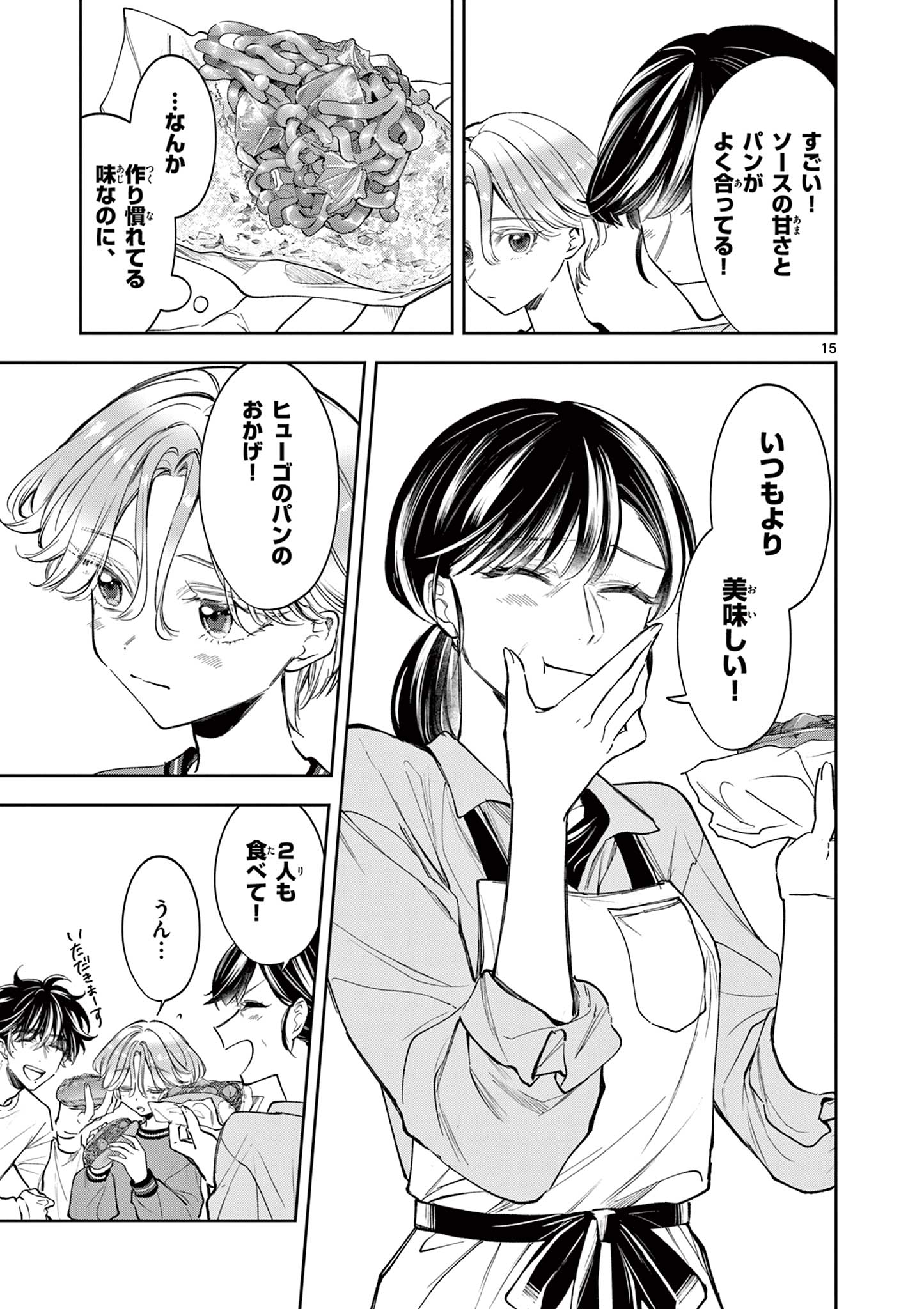 Mugi Kaoru Futari - Chapter 10 - Page 15