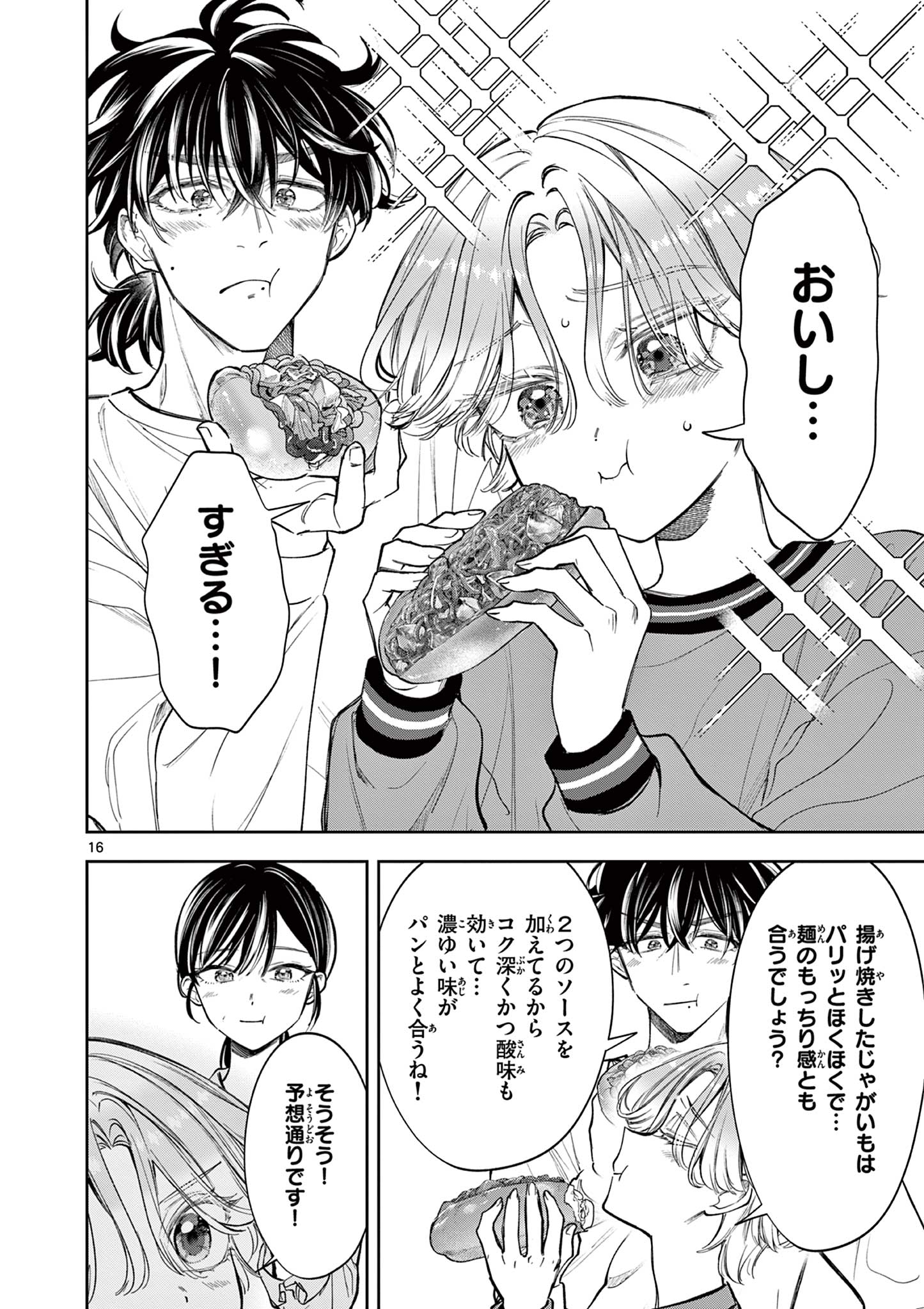 Mugi Kaoru Futari - Chapter 10 - Page 16