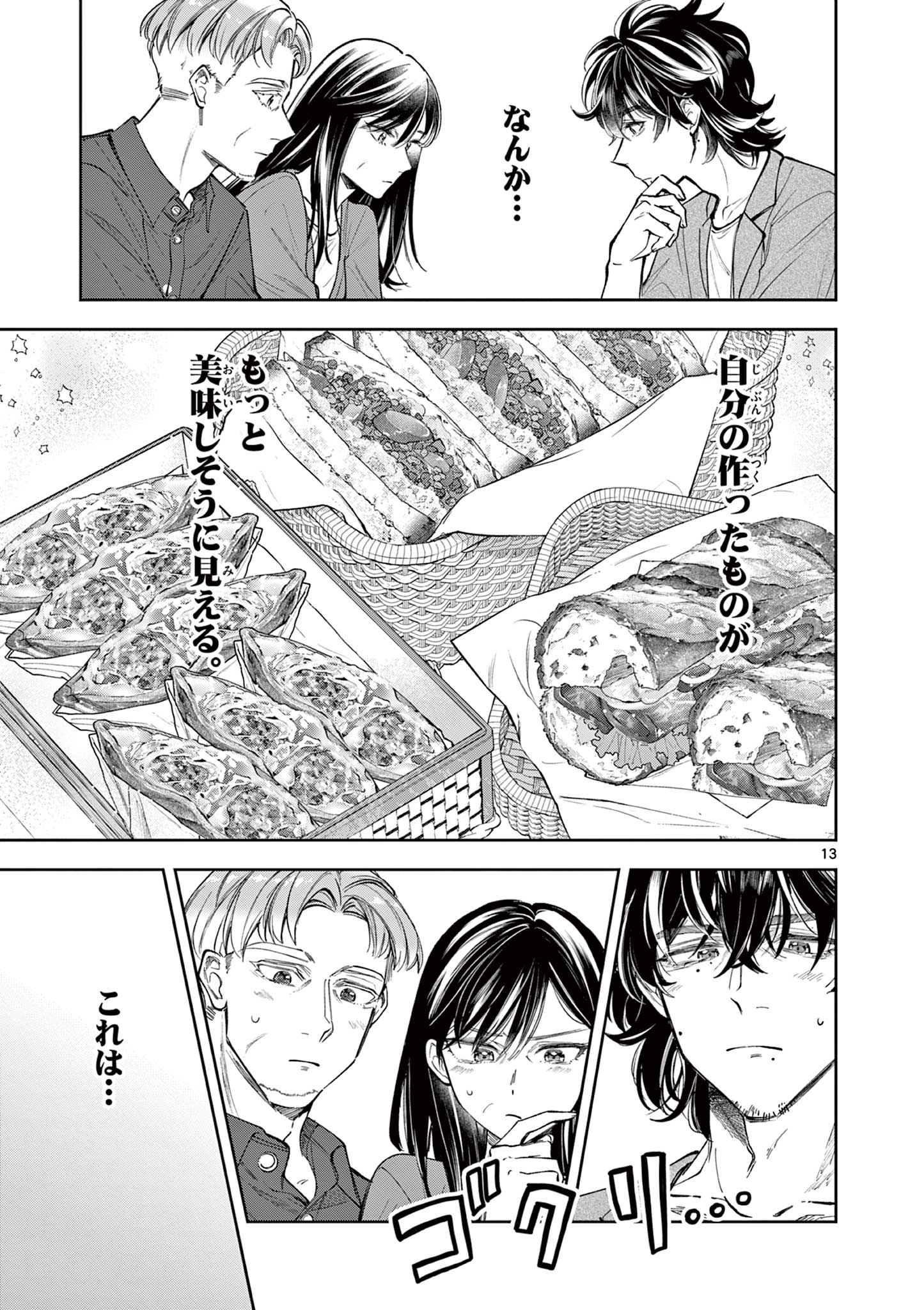 Mugi Kaoru Futari - Chapter 11 - Page 13