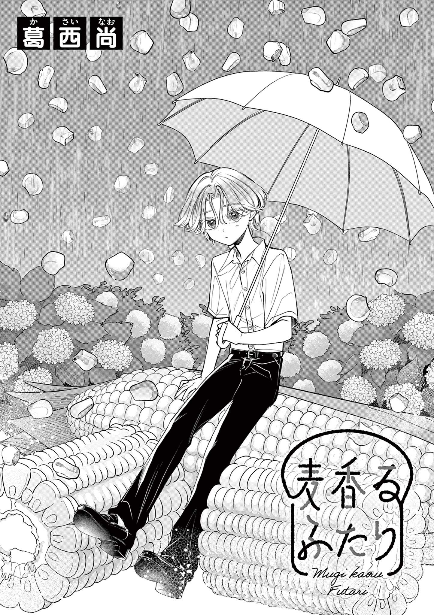 Mugi Kaoru Futari - Chapter 12 - Page 1