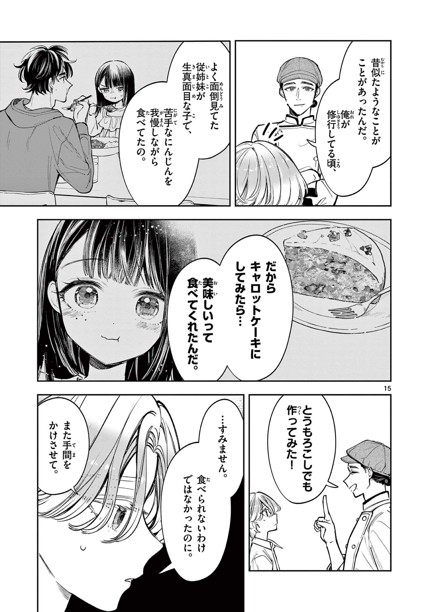 Mugi Kaoru Futari - Chapter 12 - Page 15