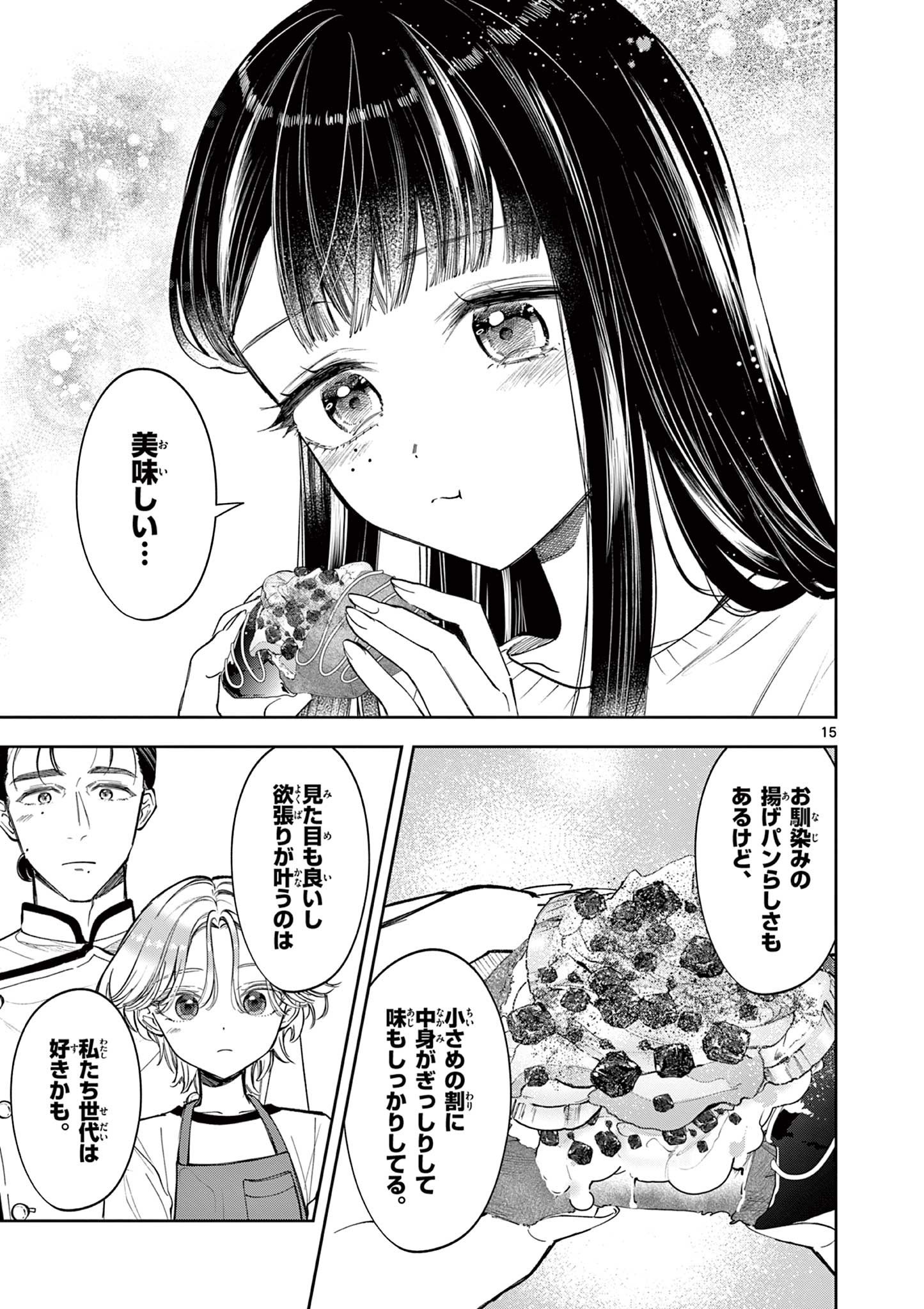 Mugi Kaoru Futari - Chapter 14 - Page 15