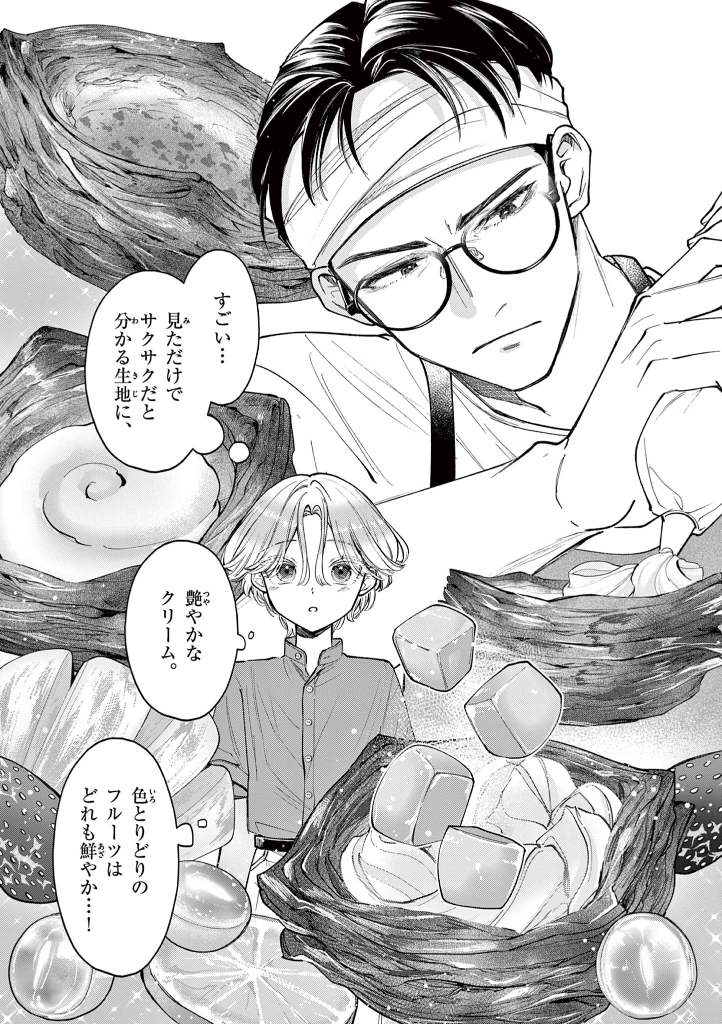 Mugi Kaoru Futari - Chapter 18 - Page 12
