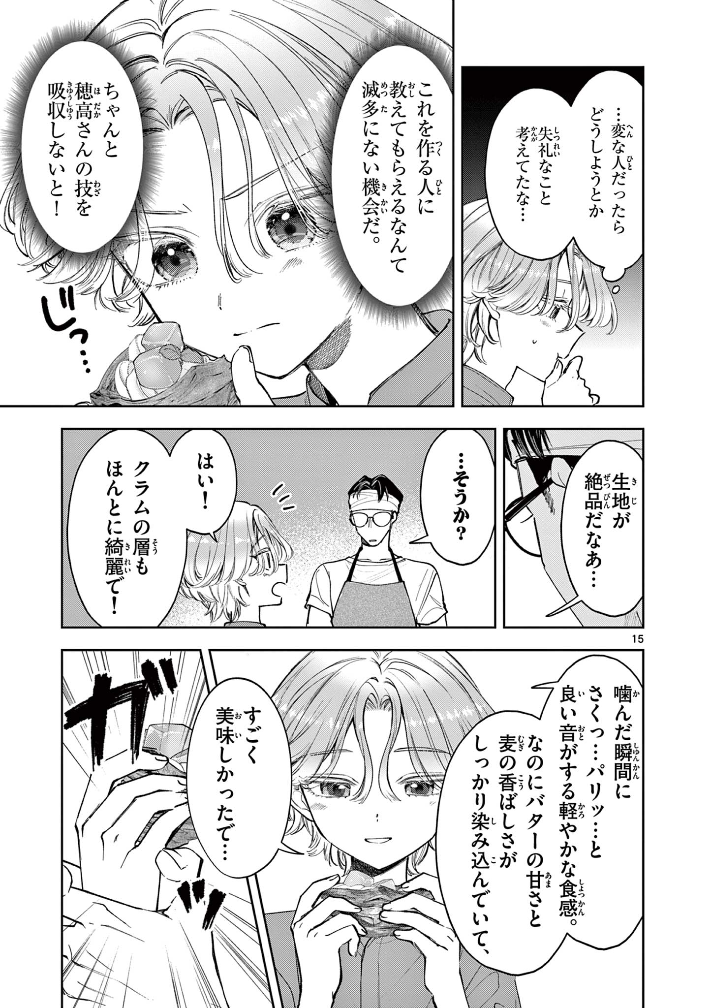 Mugi Kaoru Futari - Chapter 18 - Page 15