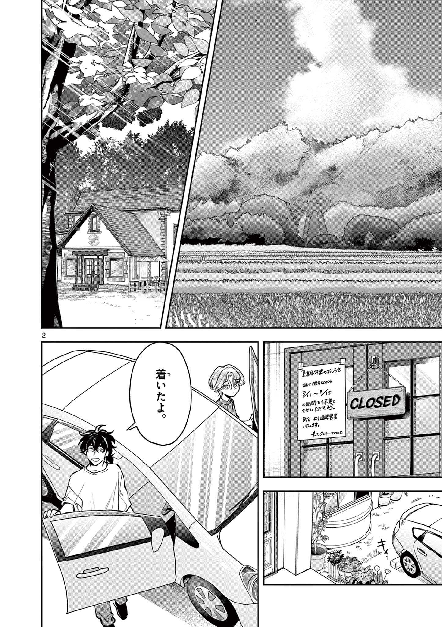 Mugi Kaoru Futari - Chapter 18 - Page 2