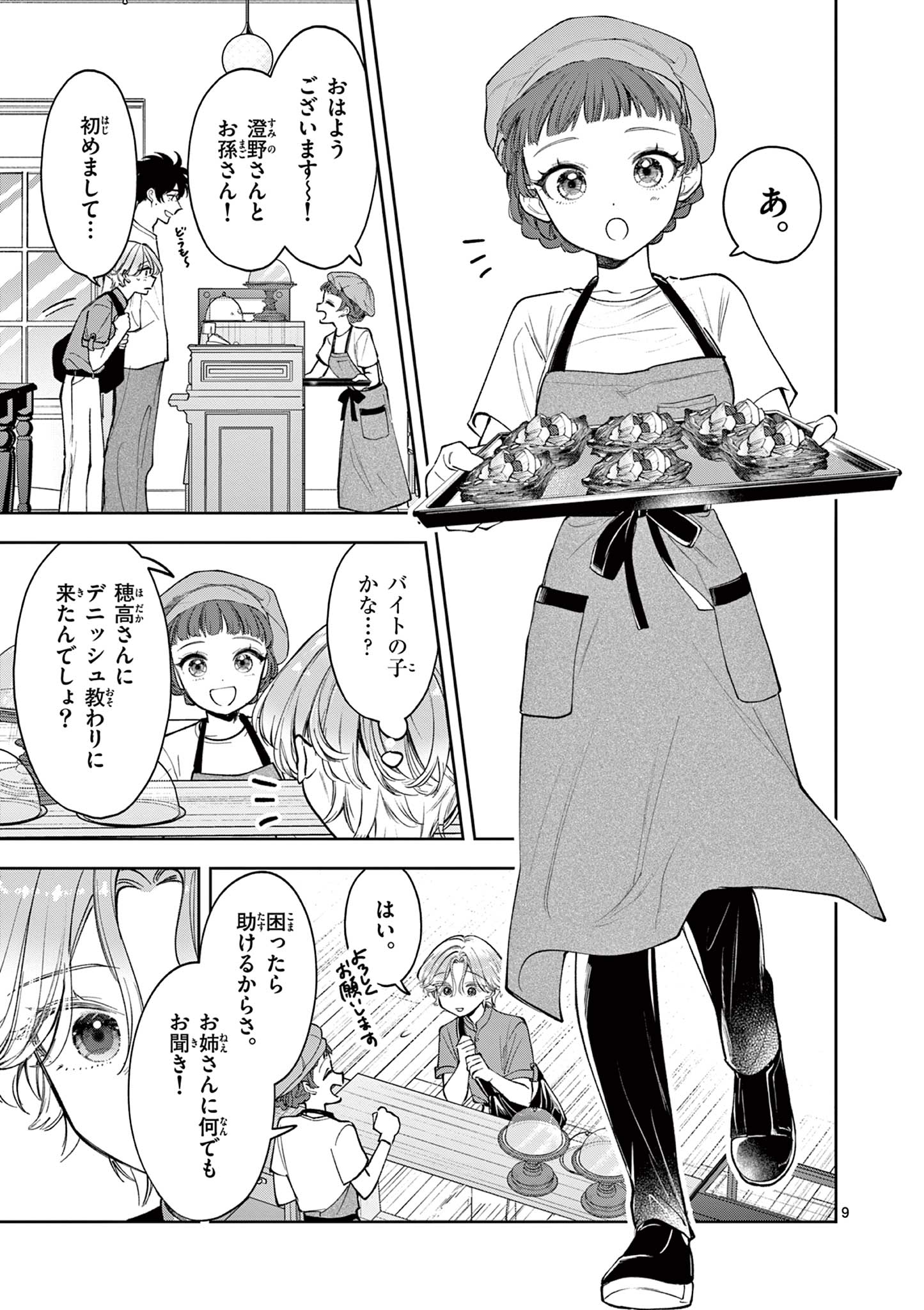 Mugi Kaoru Futari - Chapter 18 - Page 9
