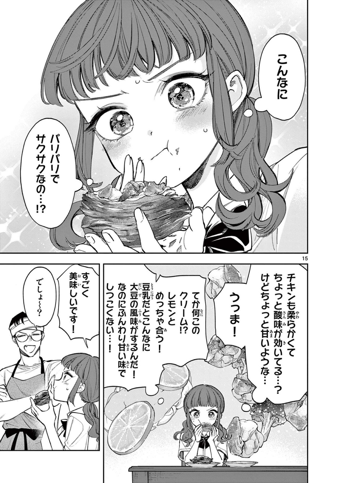 Mugi Kaoru Futari - Chapter 20 - Page 15