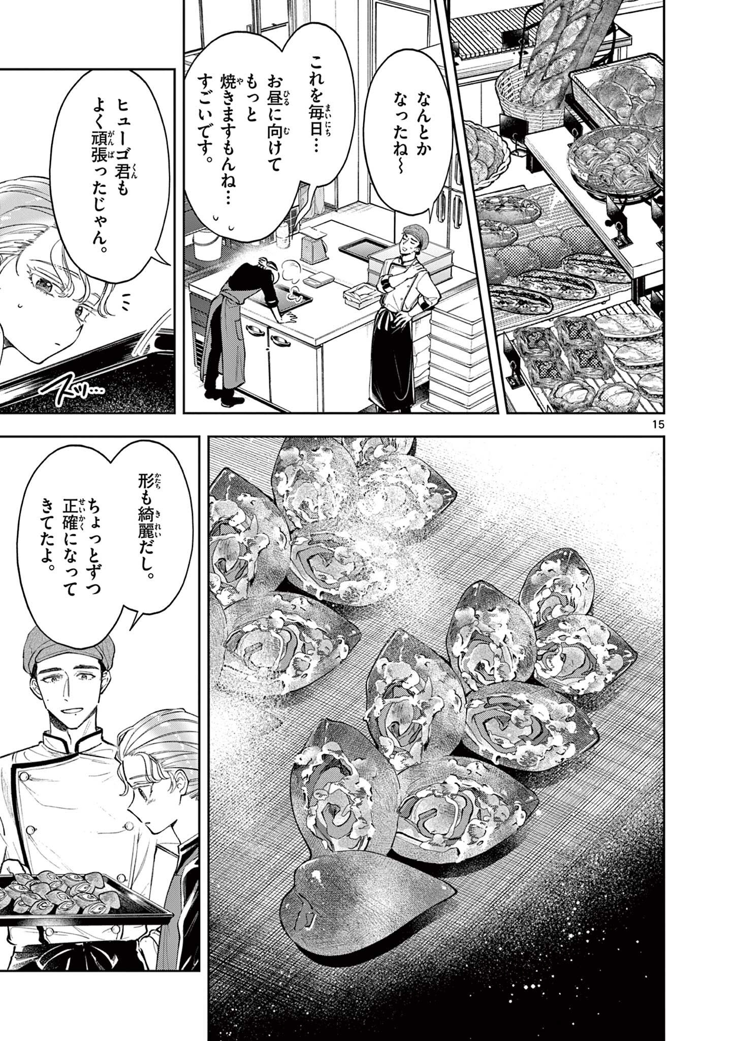 Mugi Kaoru Futari - Chapter 23 - Page 15