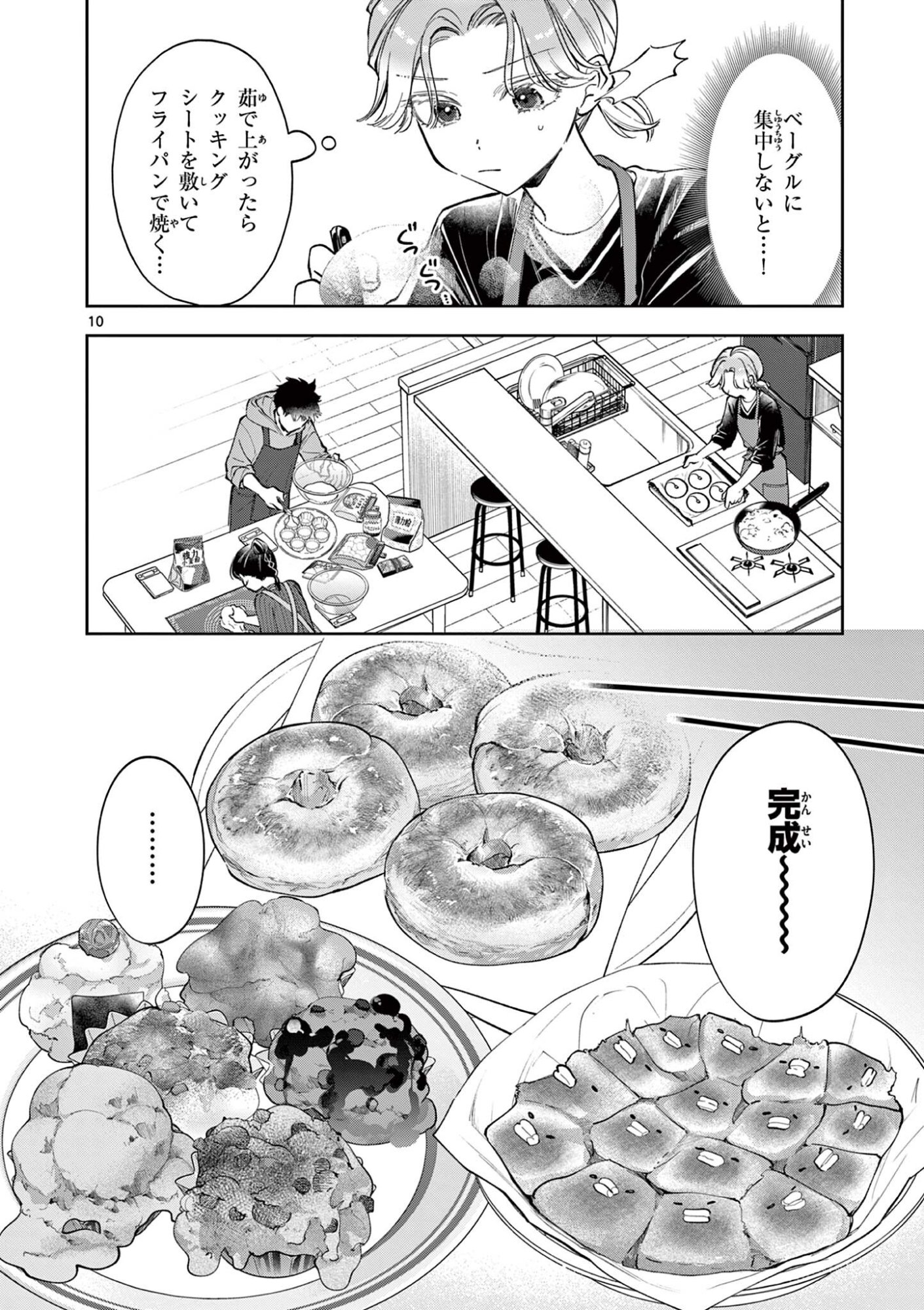 Mugi Kaoru Futari - Chapter 25 - Page 10