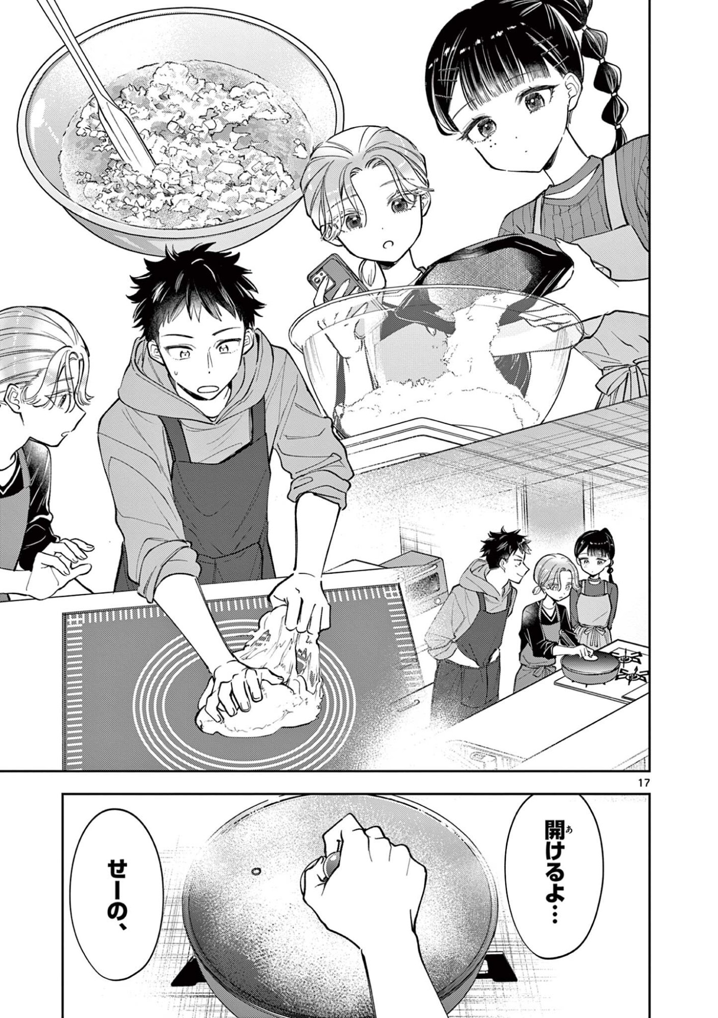 Mugi Kaoru Futari - Chapter 25 - Page 17