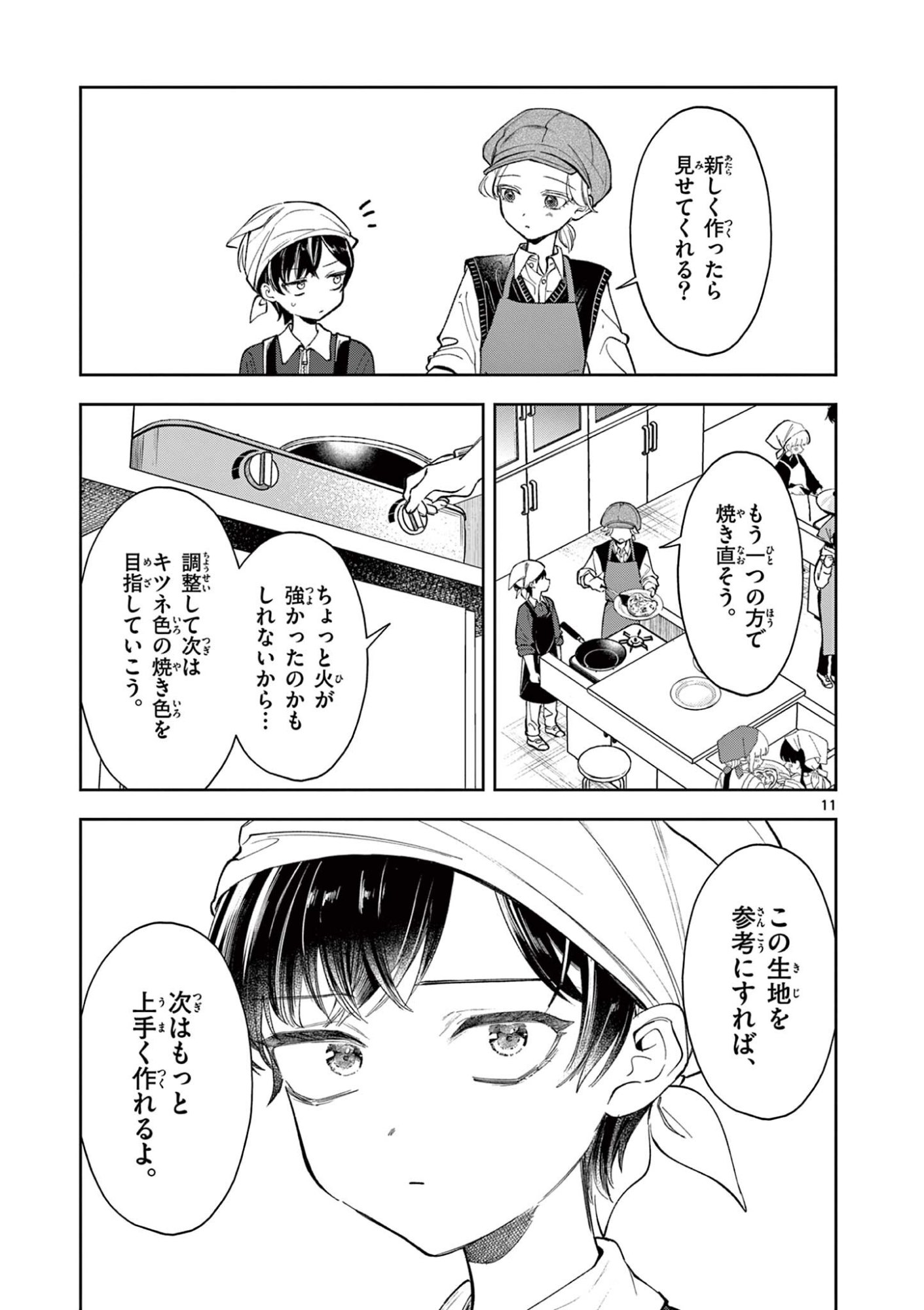 Mugi Kaoru Futari - Chapter 26 - Page 11