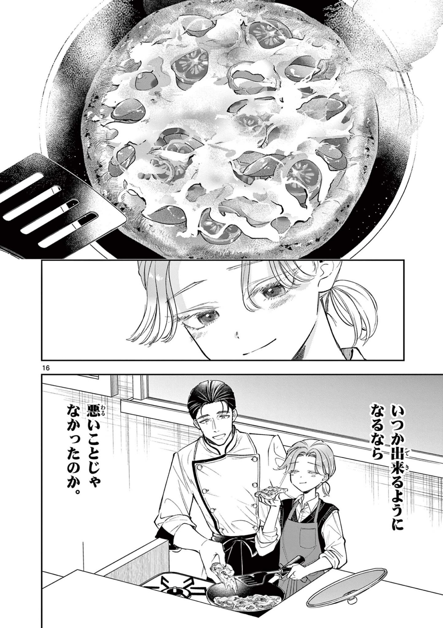 Mugi Kaoru Futari - Chapter 26 - Page 16