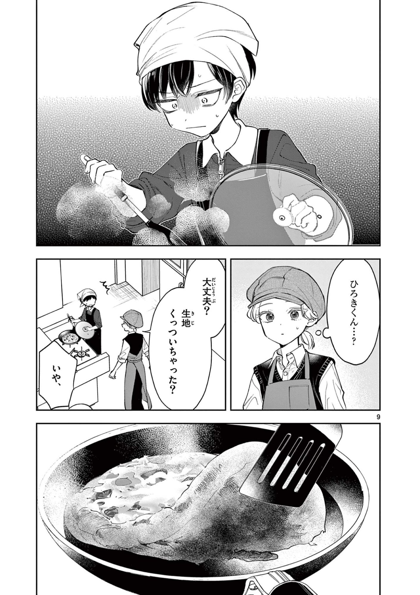 Mugi Kaoru Futari - Chapter 26 - Page 9