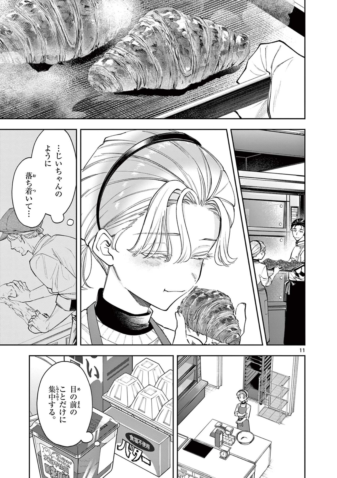 Mugi Kaoru Futari - Chapter 27 - Page 10