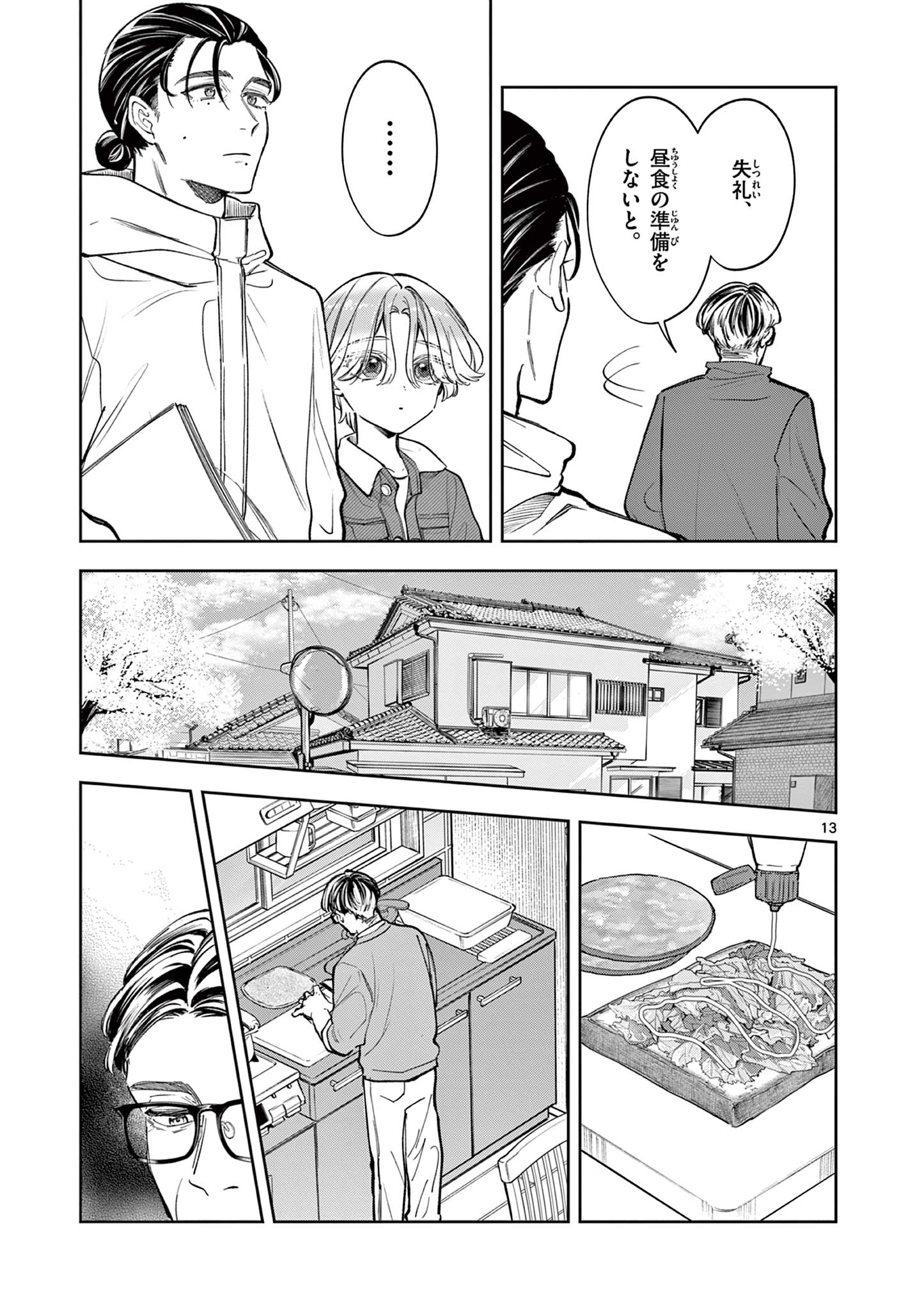 Mugi Kaoru Futari - Chapter 3 - Page 13