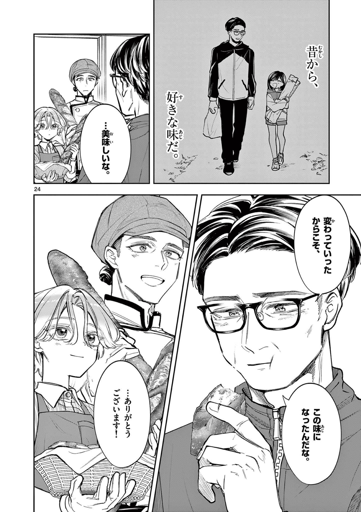 Mugi Kaoru Futari - Chapter 3 - Page 24