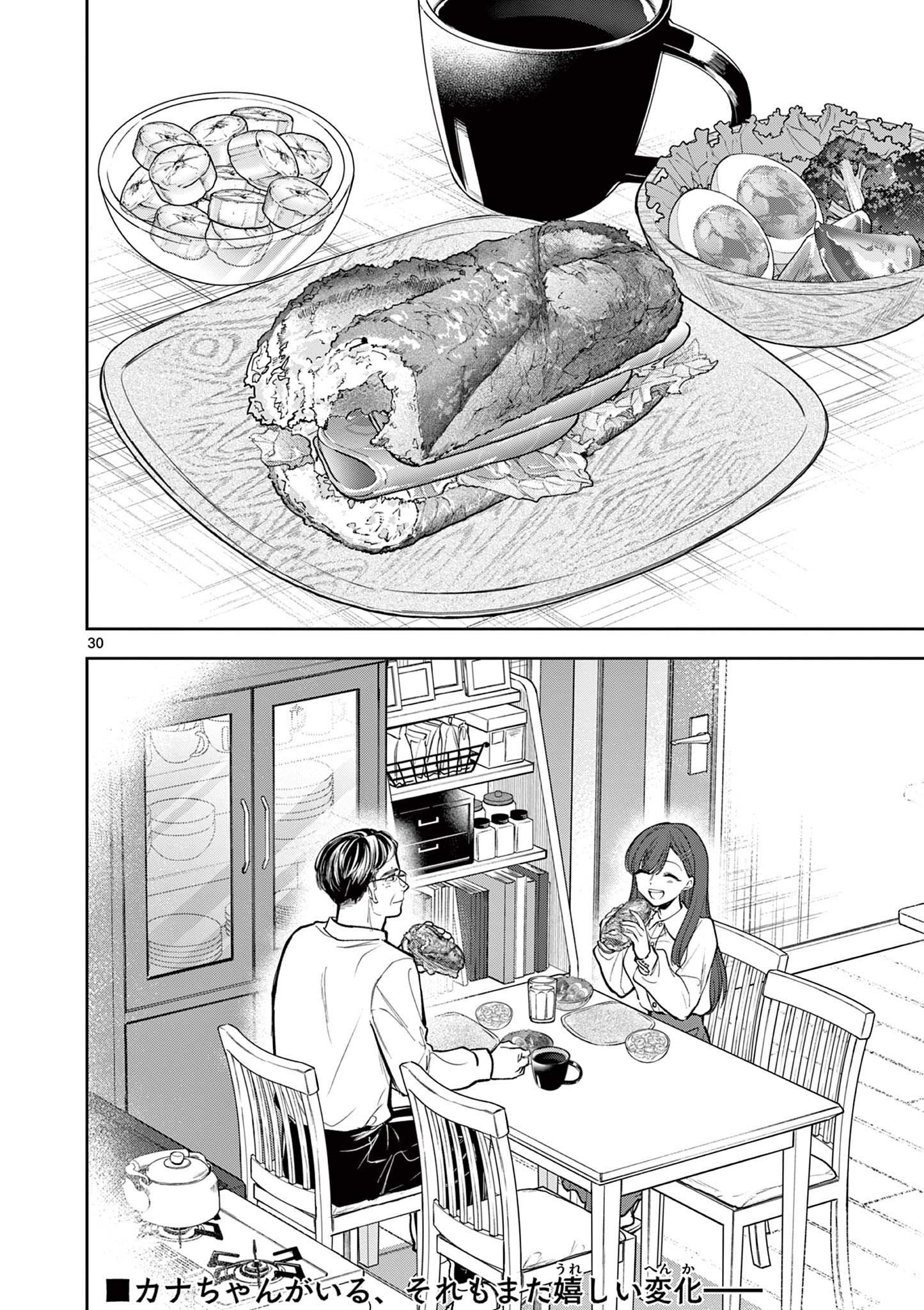 Mugi Kaoru Futari - Chapter 3 - Page 30