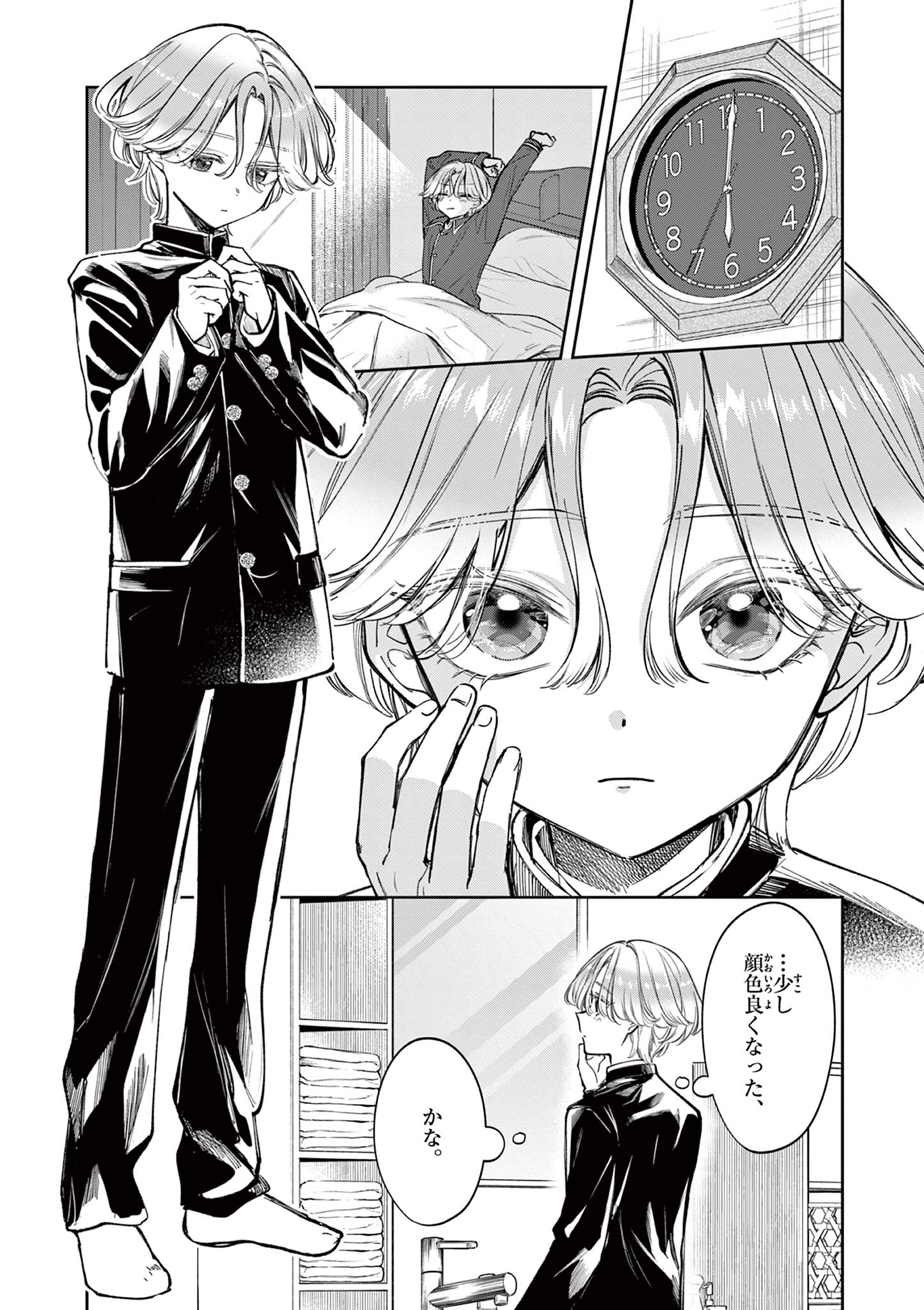 Mugi Kaoru Futari - Chapter 4 - Page 16