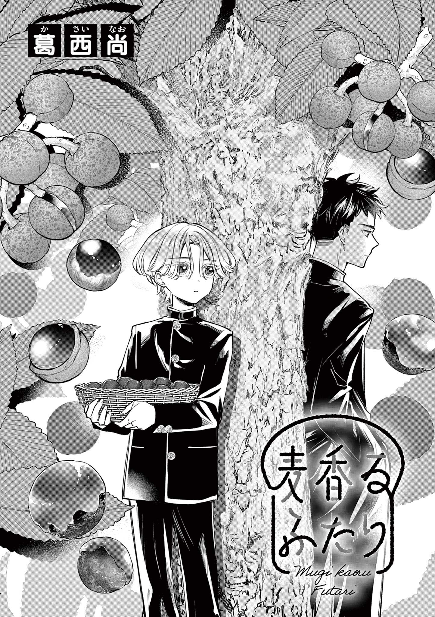 Mugi Kaoru Futari - Chapter 7 - Page 1