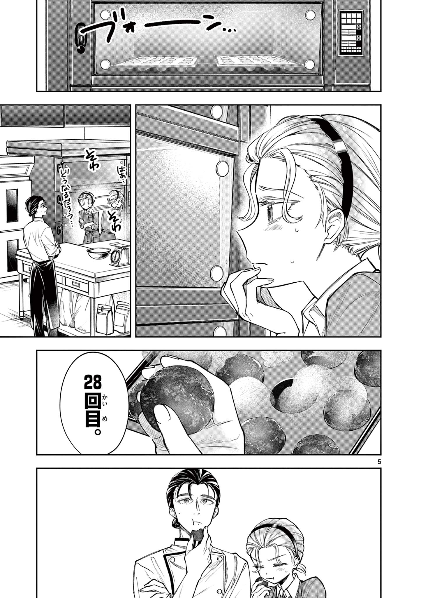 Mugi Kaoru Futari - Chapter 7 - Page 5