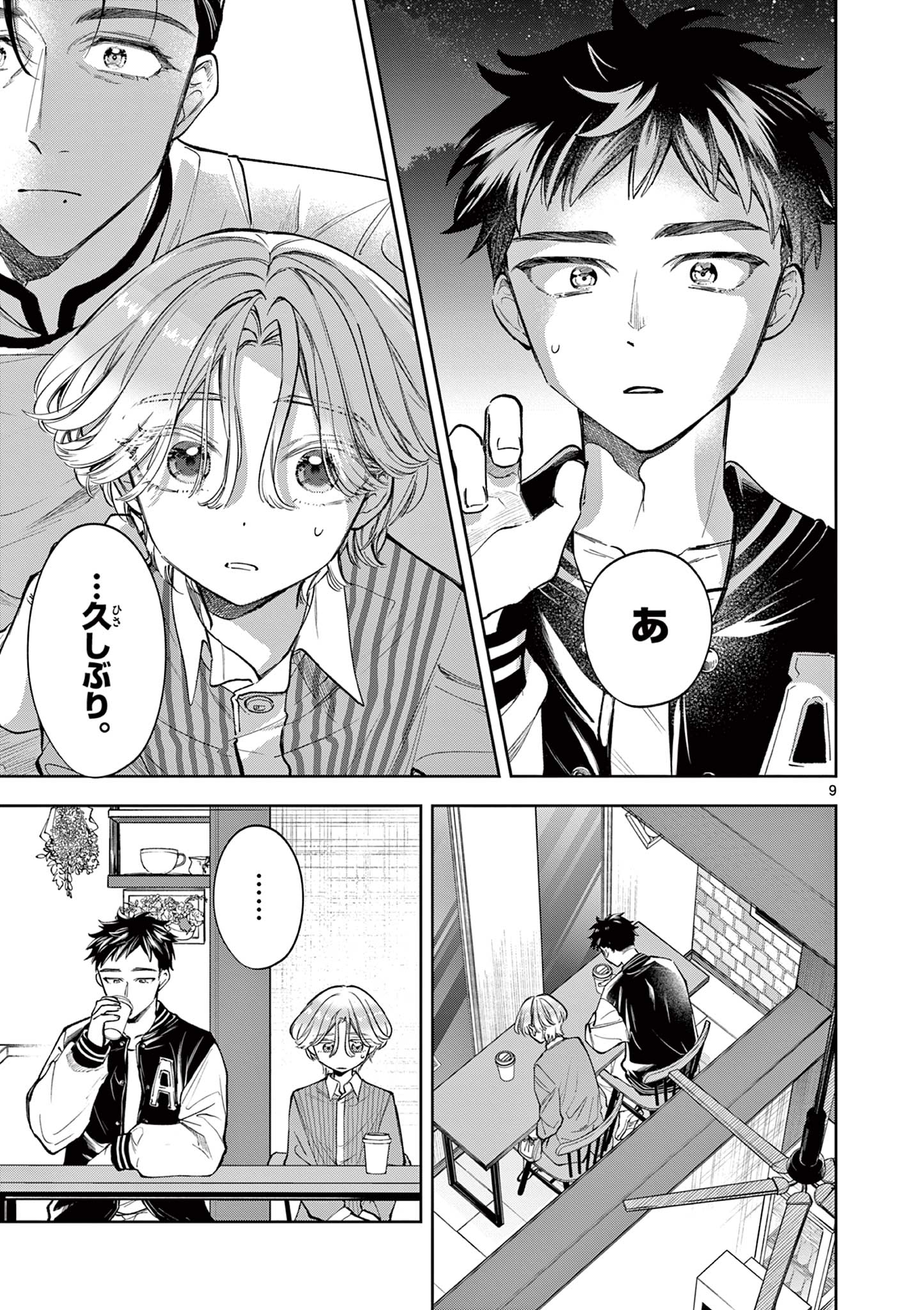 Mugi Kaoru Futari - Chapter 7 - Page 9
