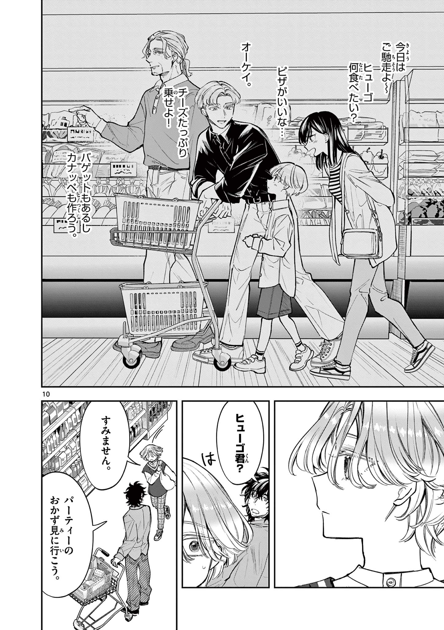 Mugi Kaoru Futari - Chapter 8 - Page 10