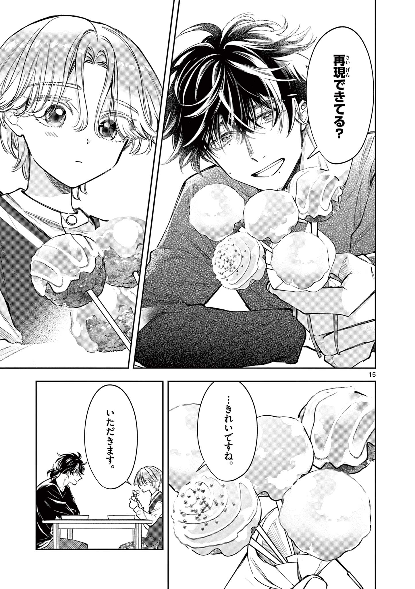 Mugi Kaoru Futari - Chapter 8 - Page 15
