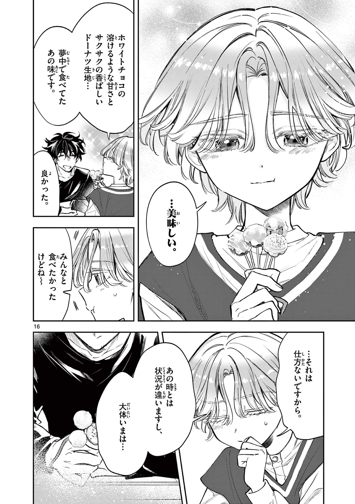Mugi Kaoru Futari - Chapter 8 - Page 16