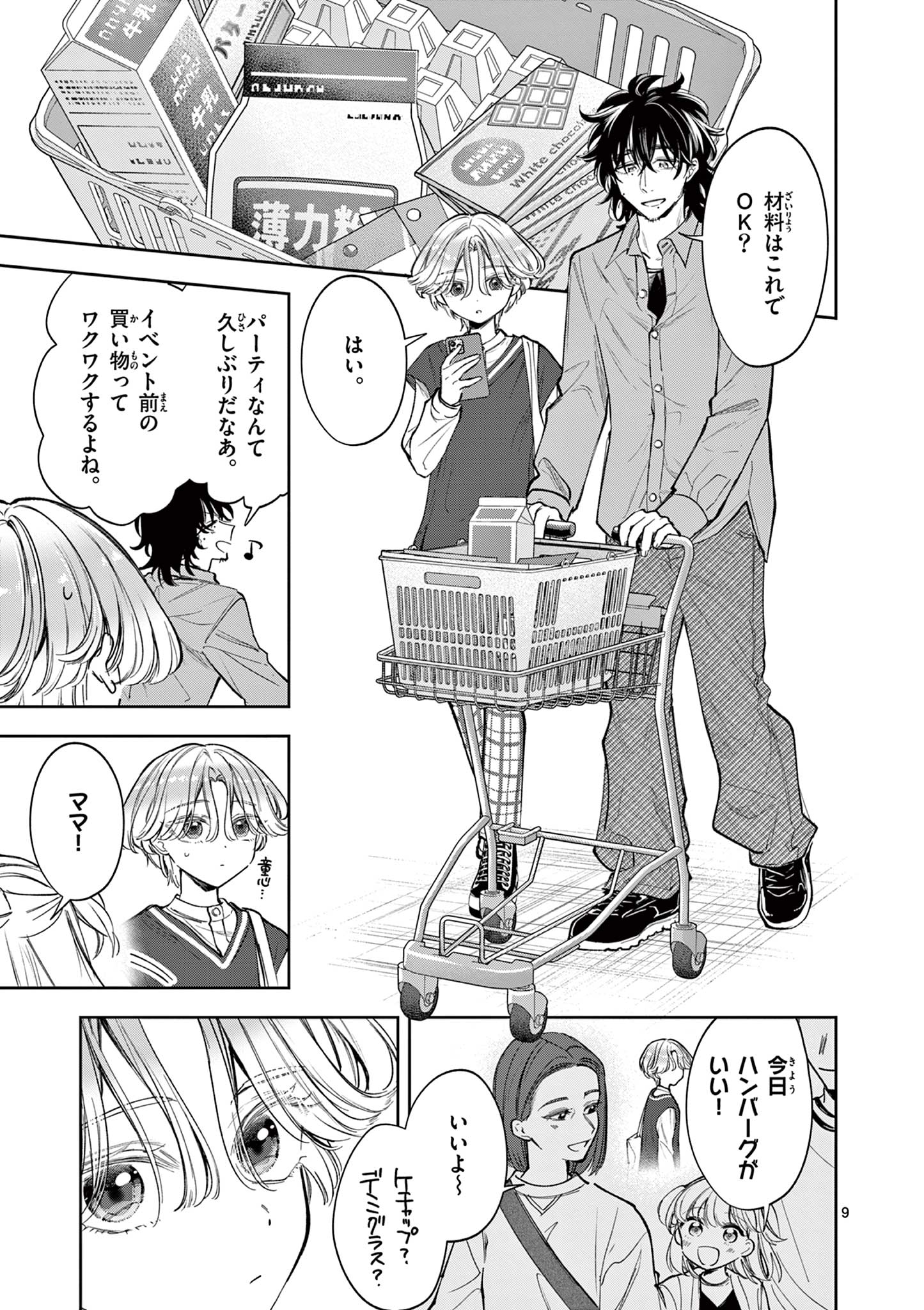 Mugi Kaoru Futari - Chapter 8 - Page 9