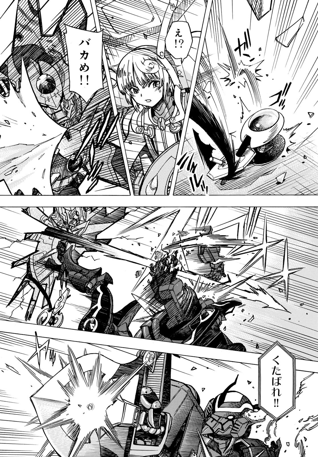 Mugou no Schnell Gear: Chikyuugai Kisouka AI - Chapter 61 - Page 10