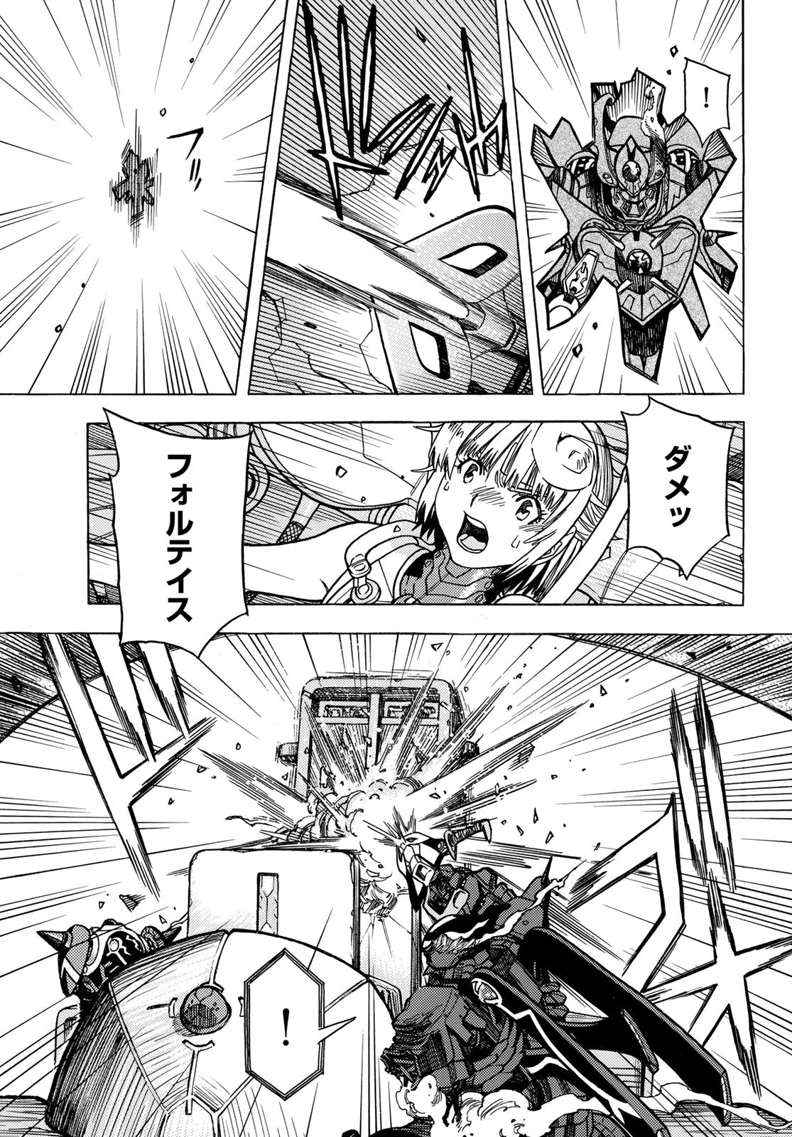 Mugou no Schnell Gear: Chikyuugai Kisouka AI - Chapter 61 - Page 11