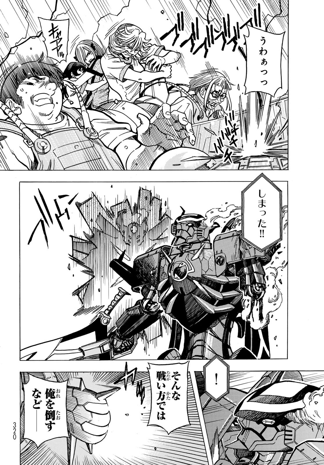 Mugou no Schnell Gear: Chikyuugai Kisouka AI - Chapter 61 - Page 12