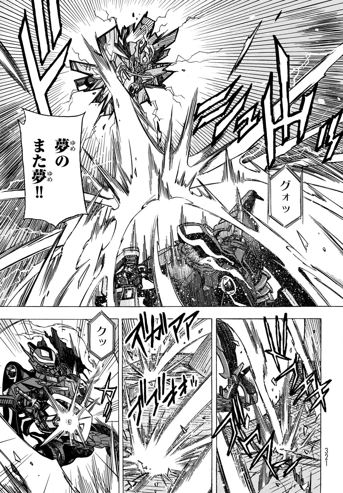 Mugou no Schnell Gear: Chikyuugai Kisouka AI - Chapter 61 - Page 13