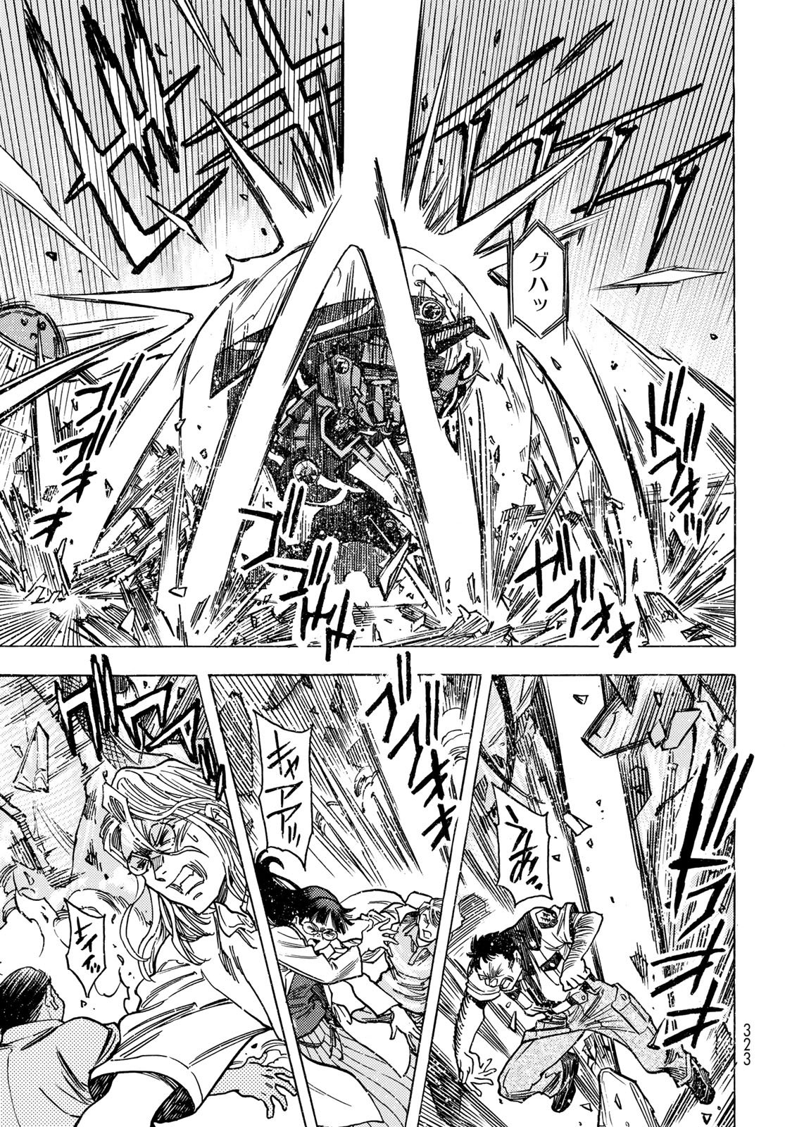 Mugou no Schnell Gear: Chikyuugai Kisouka AI - Chapter 61 - Page 15