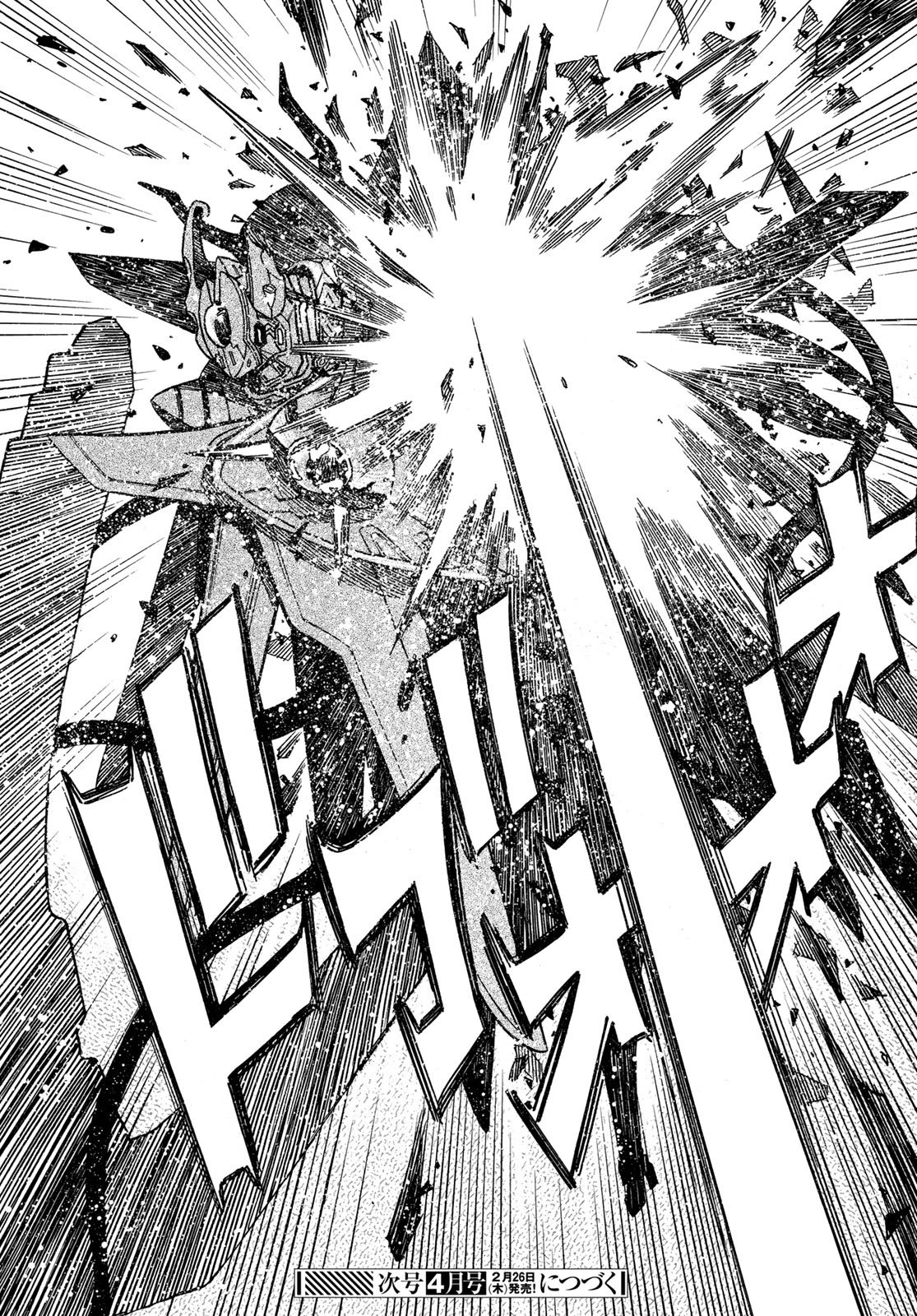 Mugou no Schnell Gear: Chikyuugai Kisouka AI - Chapter 61 - Page 26