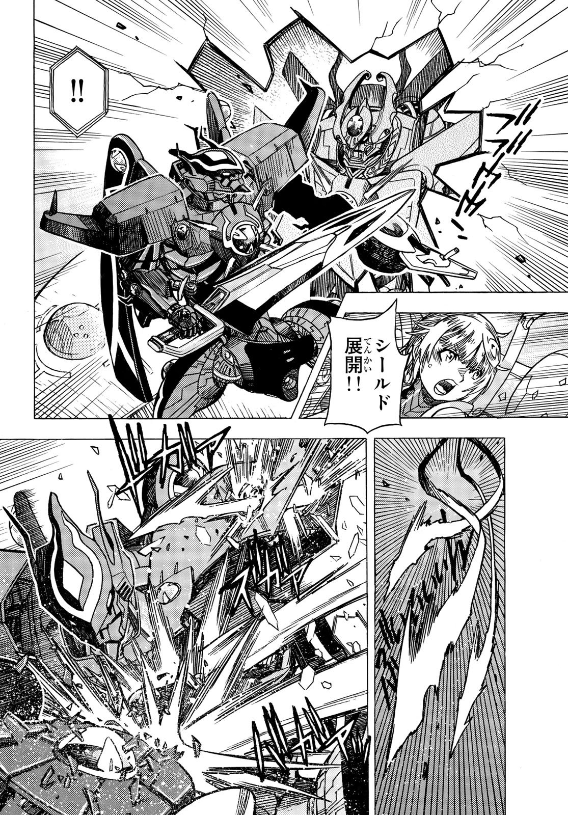 Mugou no Schnell Gear: Chikyuugai Kisouka AI - Chapter 61 - Page 8