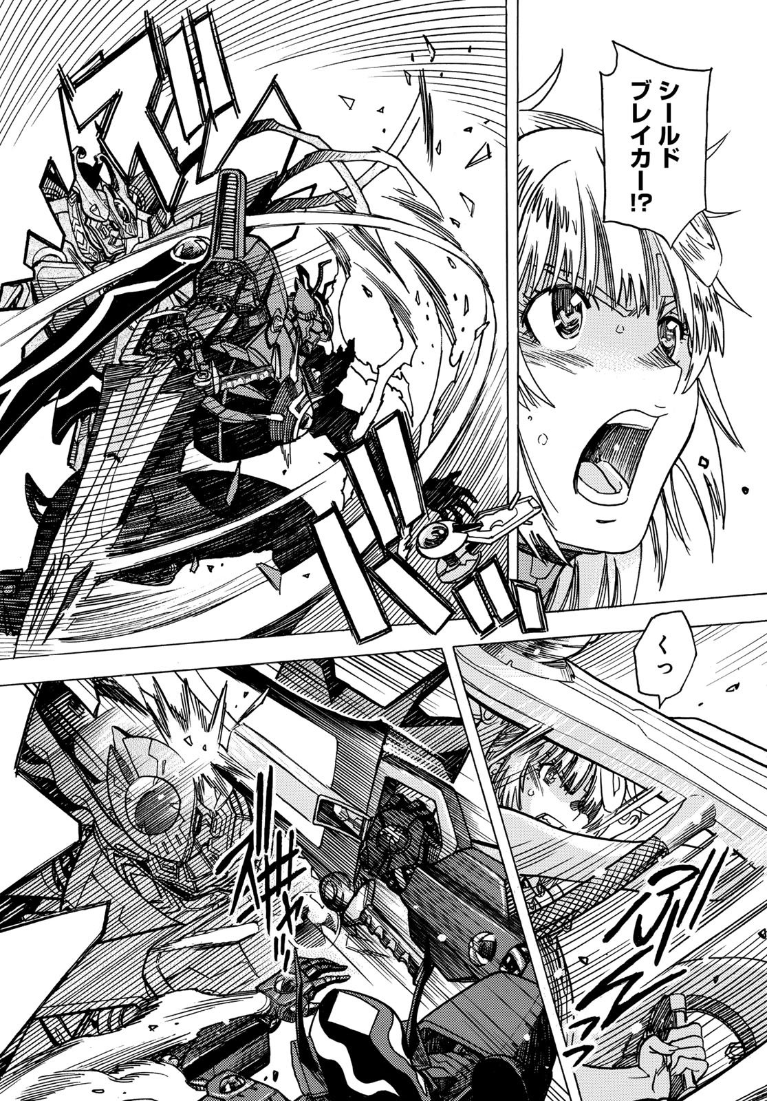 Mugou no Schnell Gear: Chikyuugai Kisouka AI - Chapter 61 - Page 9