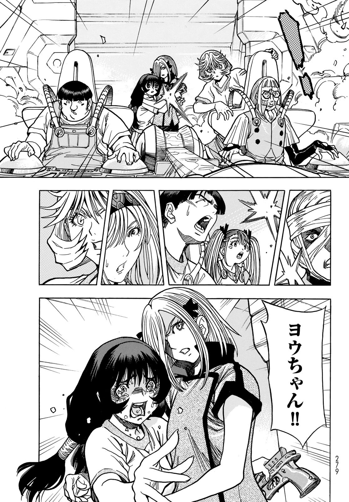 Mugou no Schnell Gear: Chikyuugai Kisouka AI - Chapter 62 - Page 11