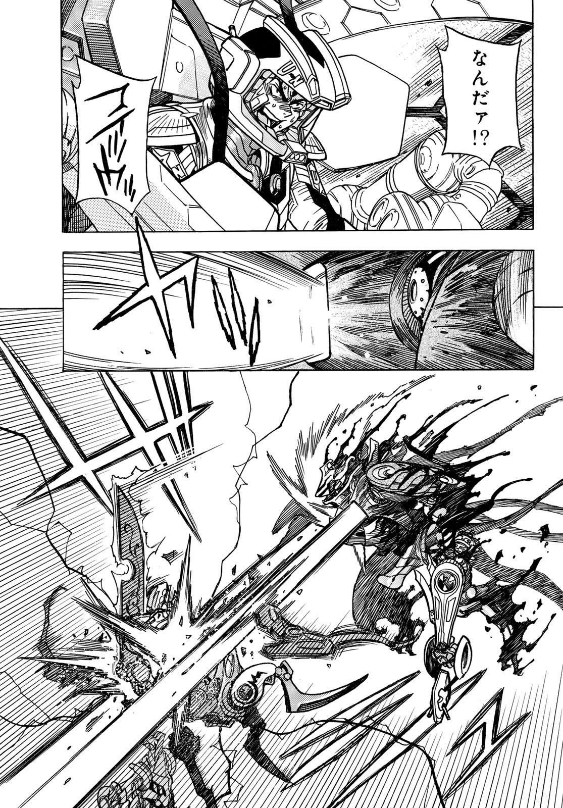 Mugou no Schnell Gear: Chikyuugai Kisouka AI - Chapter 62 - Page 15