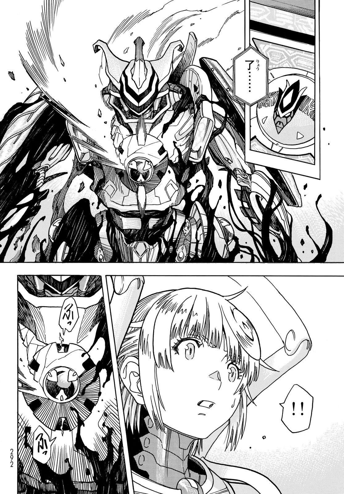 Mugou no Schnell Gear: Chikyuugai Kisouka AI - Chapter 62 - Page 24