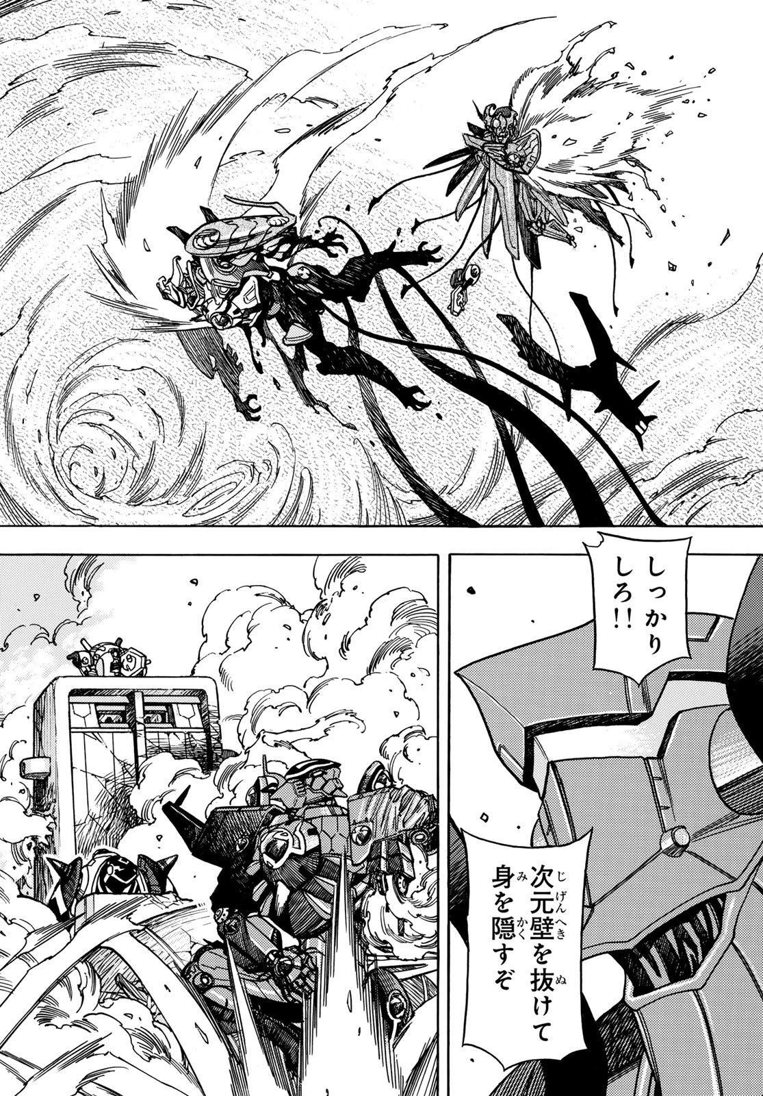 Mugou no Schnell Gear: Chikyuugai Kisouka AI - Chapter 62 - Page 26